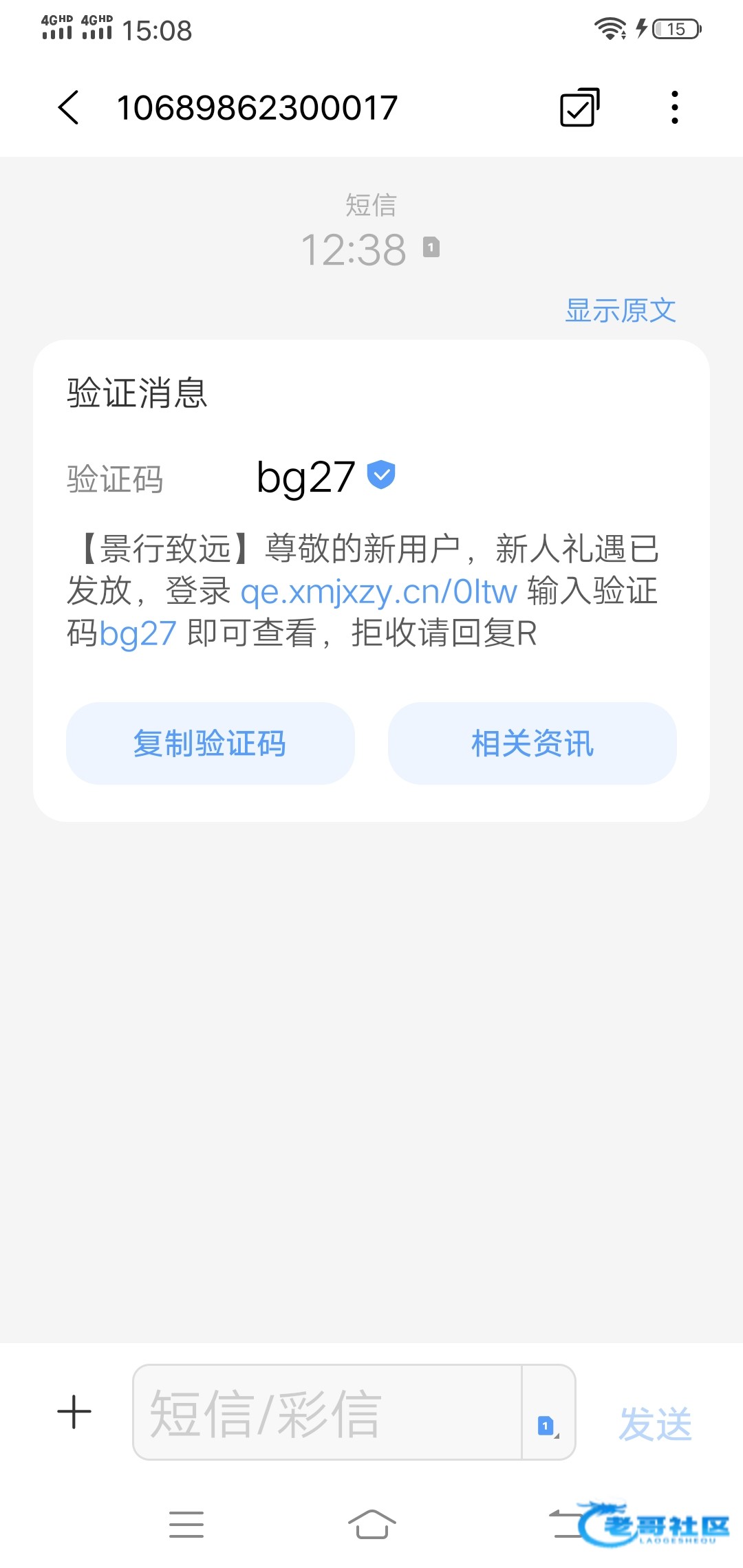 【永利8828】短信特邀送8
