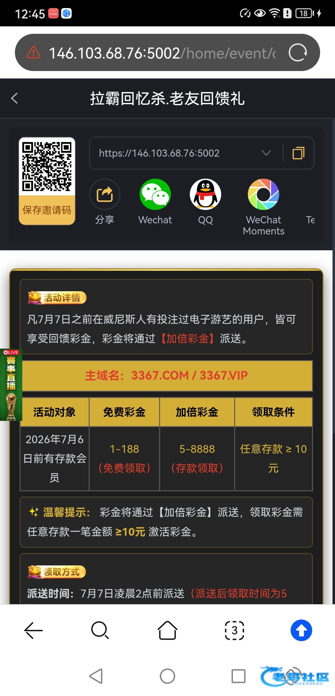 【威尼斯3367】—✅—老友回馈