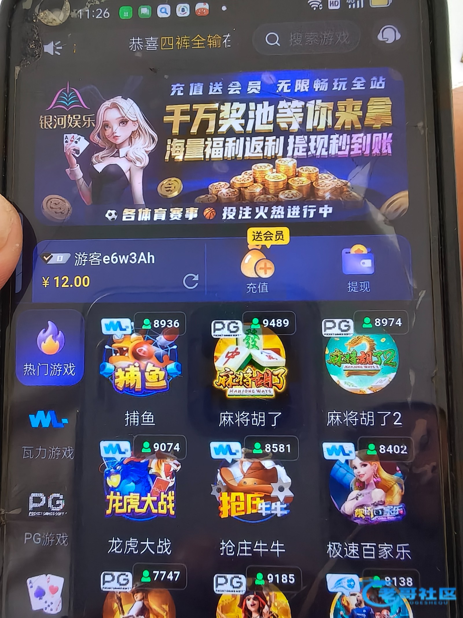 【银河娱乐】—✅—绑定送12