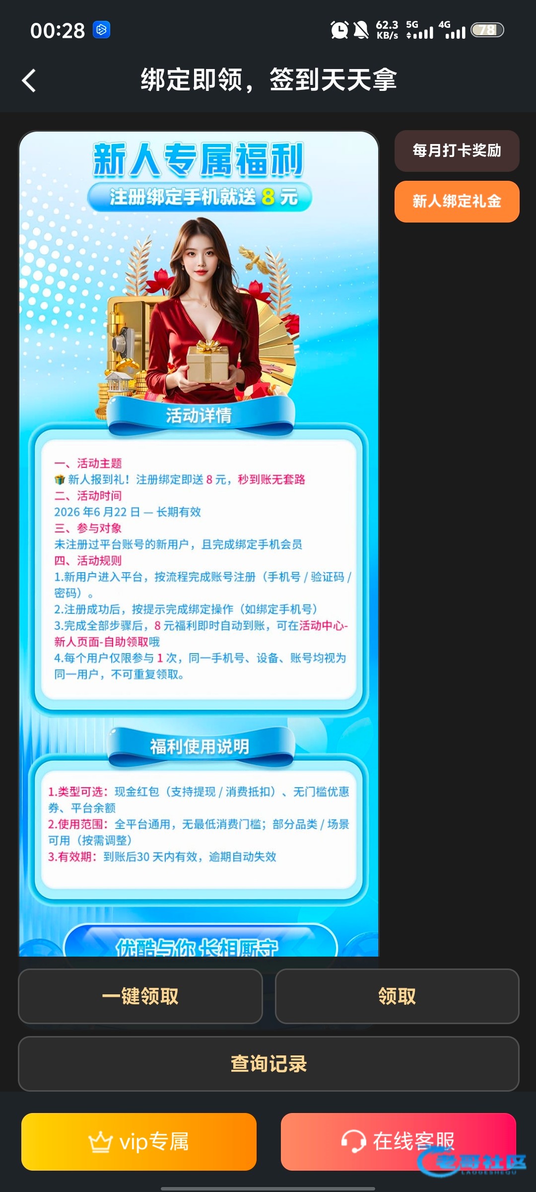【优酷视频】—✅—注册秒8