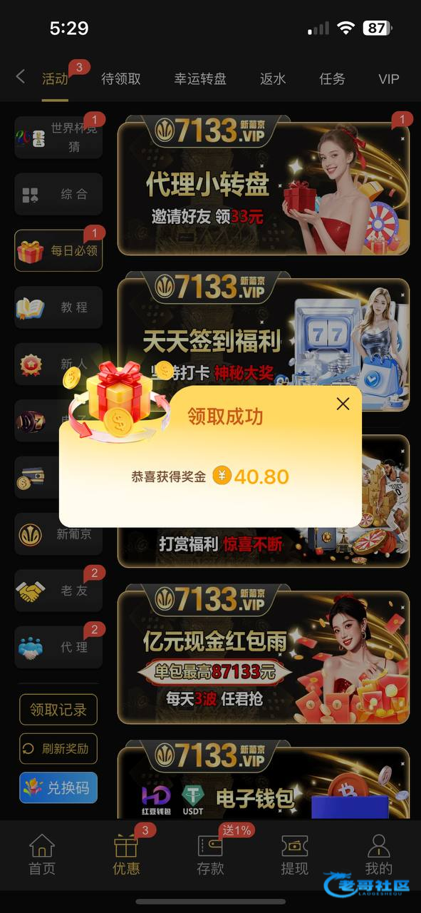 【新葡京7133】—✅—神秘彩金
