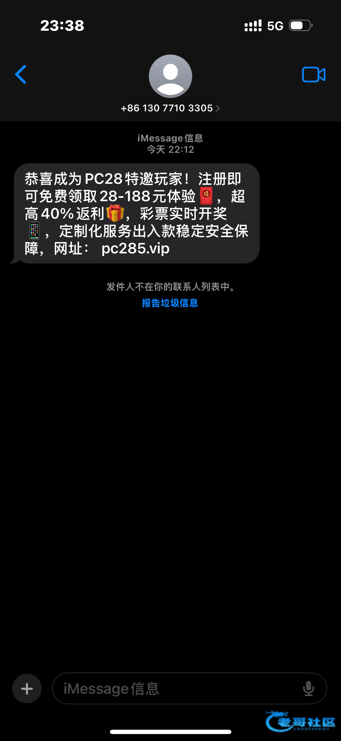 【PC28】—✅—短信礼金