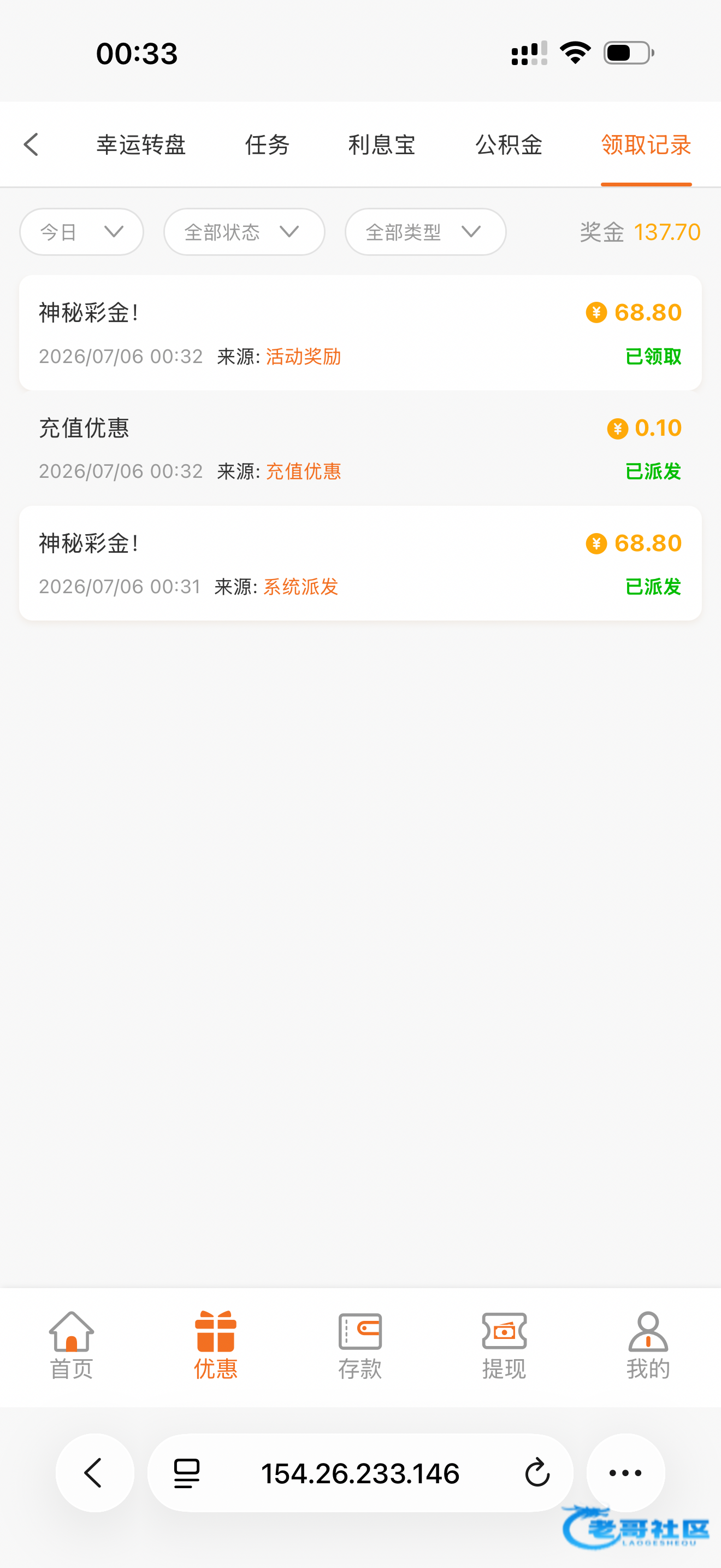 【葡京7668】—✅—神秘彩金