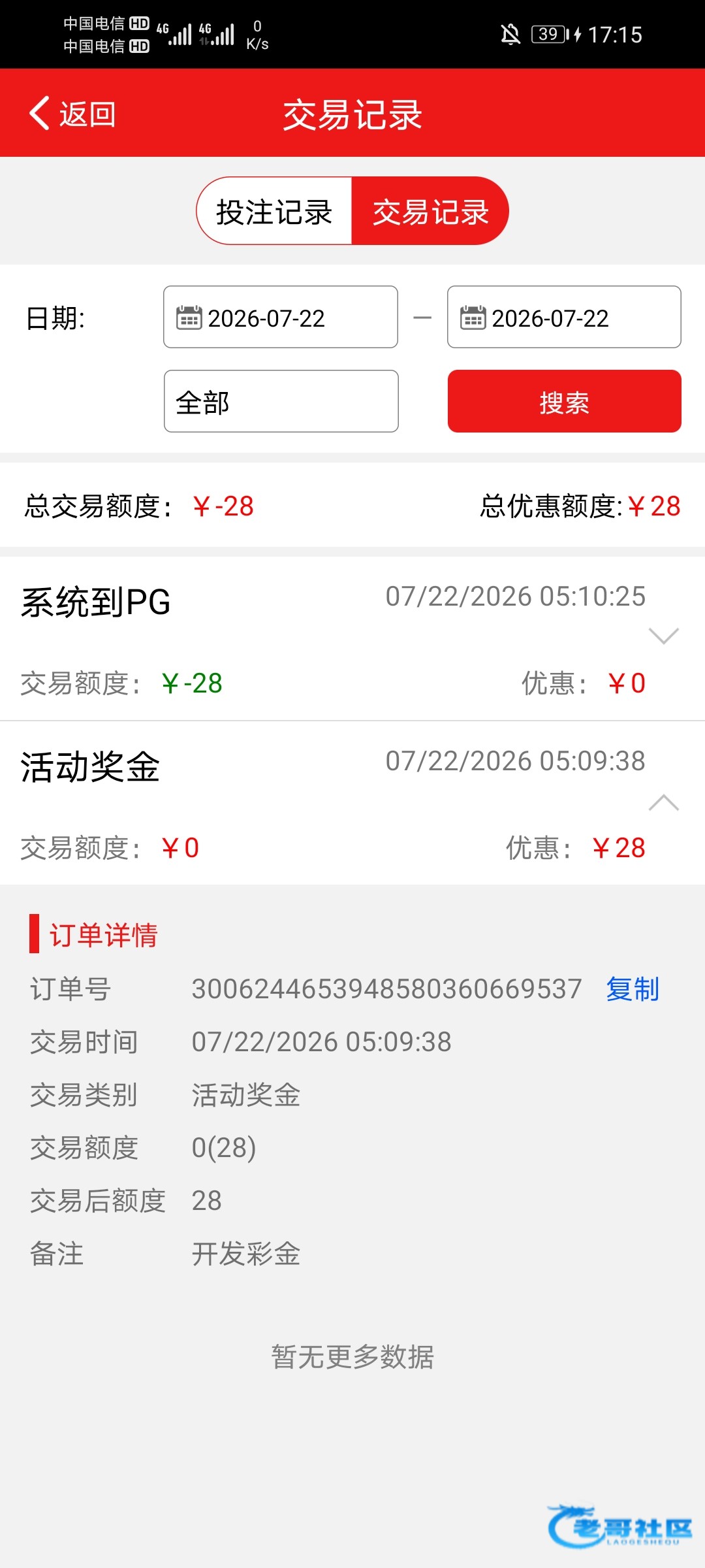 【葡京321103】—✅—特邀彩金