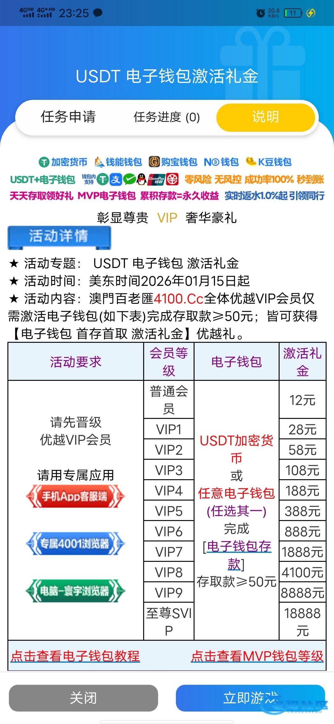 【百老汇】钱包激活彩金重置