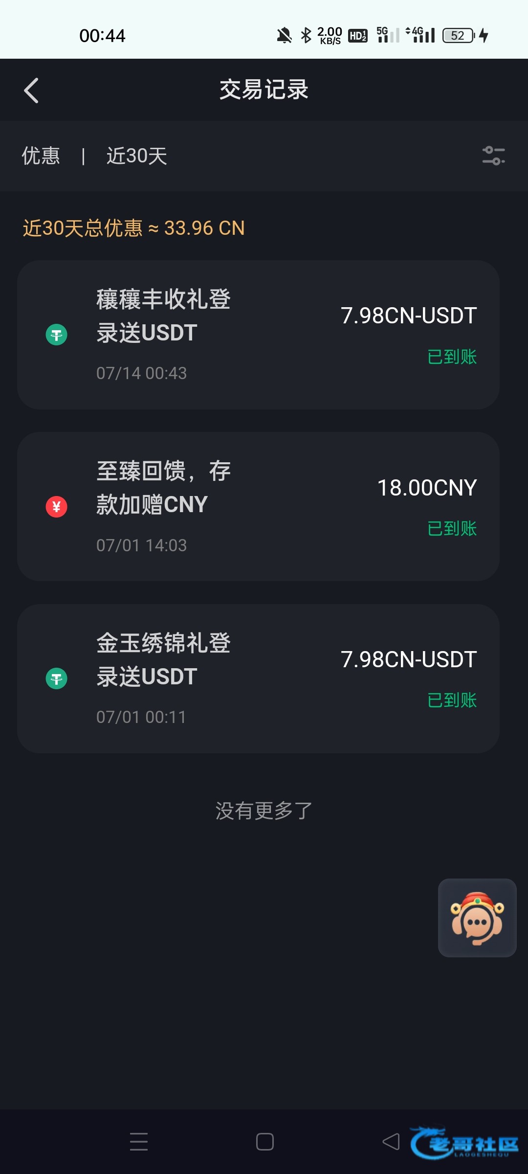 【九游会】七月第二波登入礼金