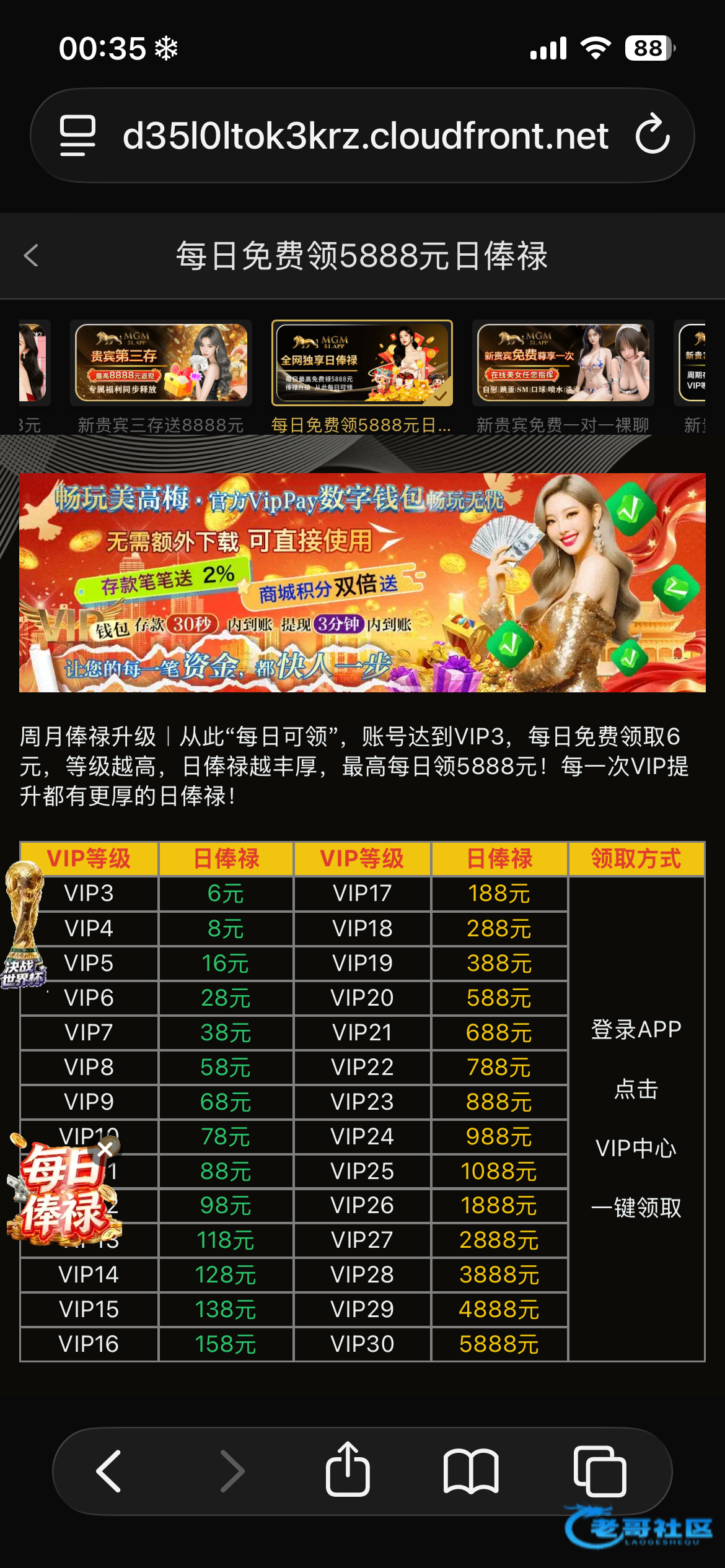 【美高梅51】—✅—日vip彩金