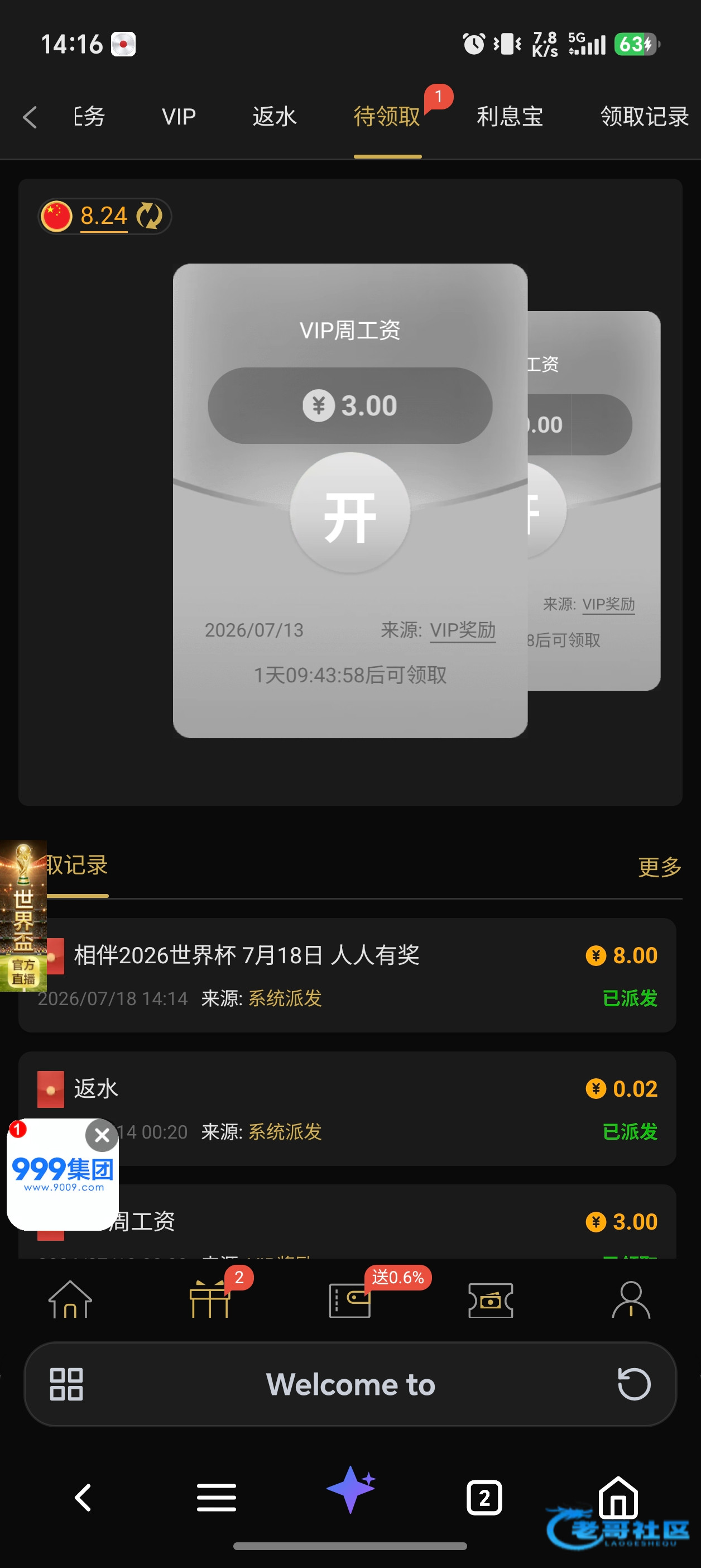 【博发8818】—✅—世界杯彩金
