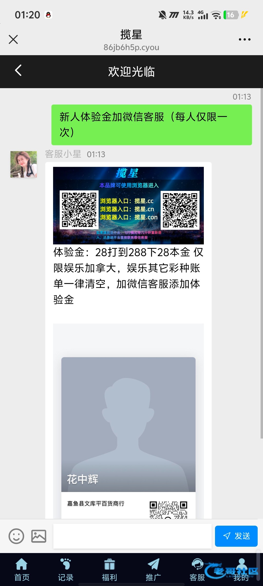 【揽星h5】—✅—送28体验金