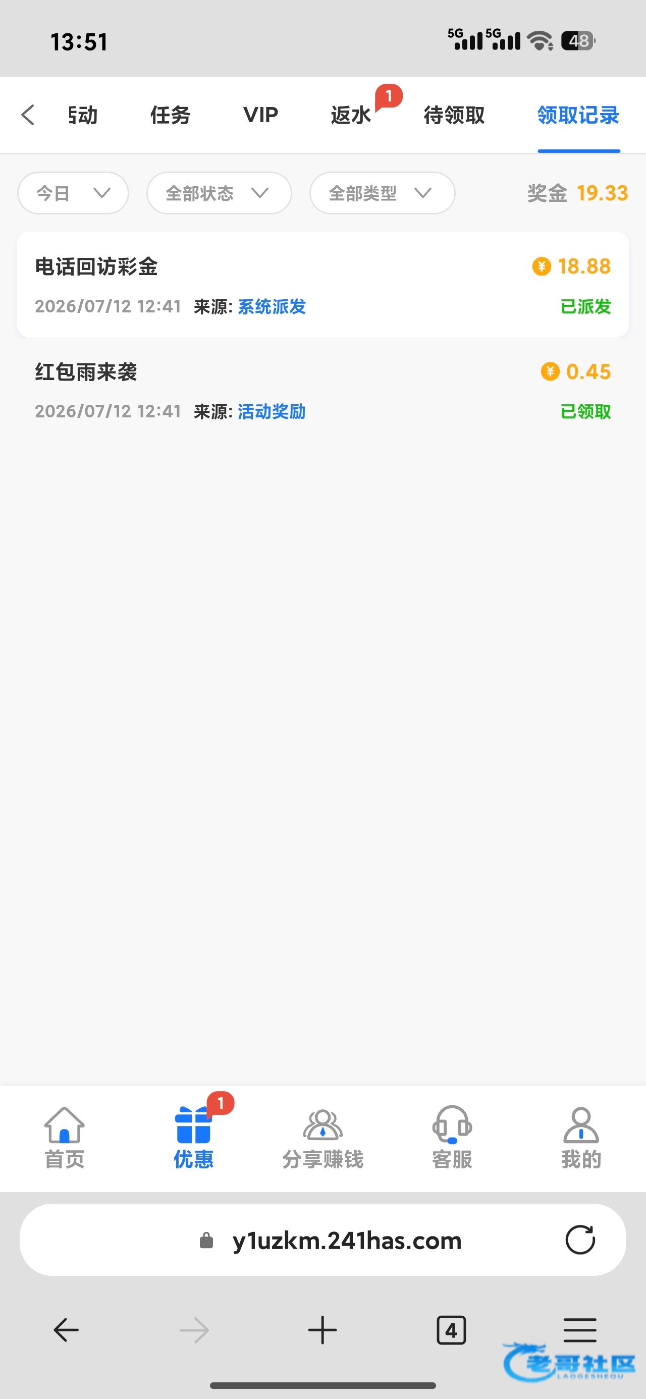 【PG241】—✅—回访彩金