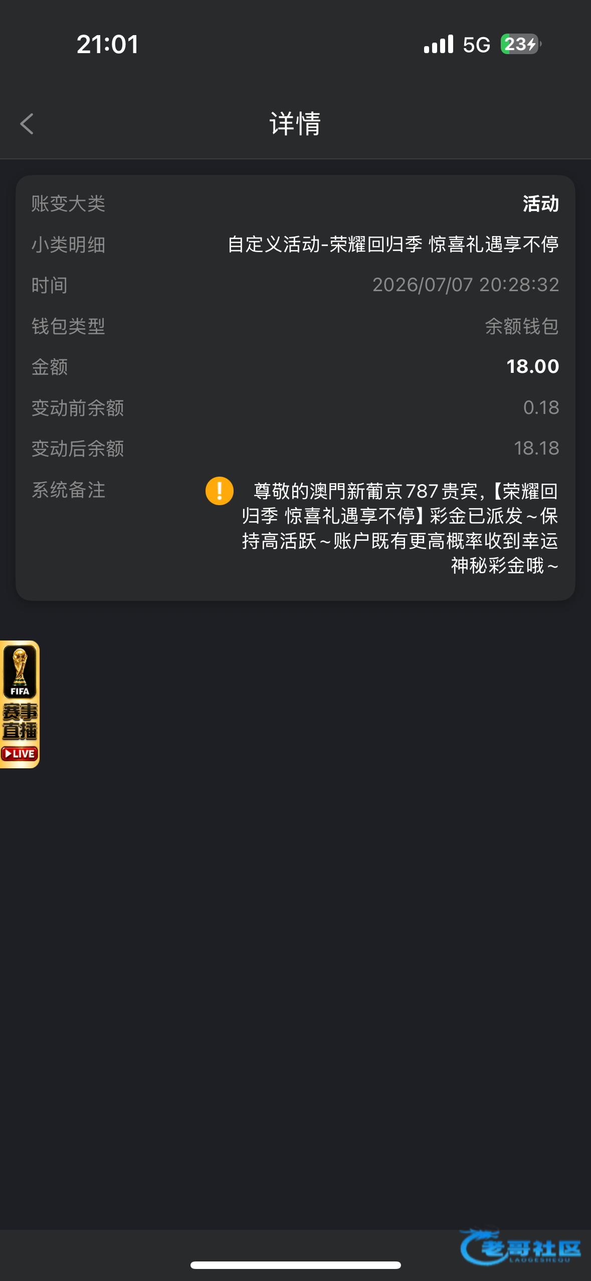 【新葡京787】—✅—神秘彩金