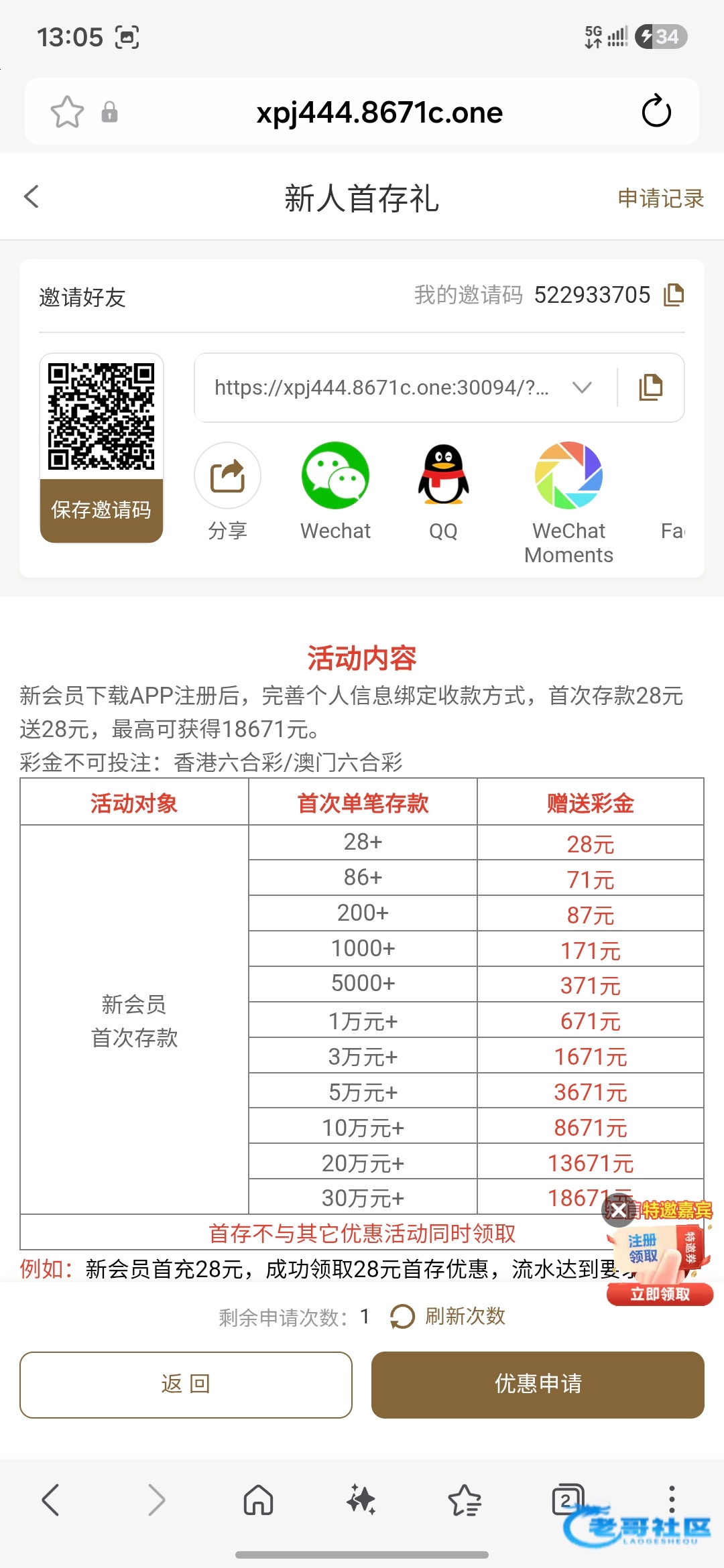 【葡京8671-特邀彩/小博大】