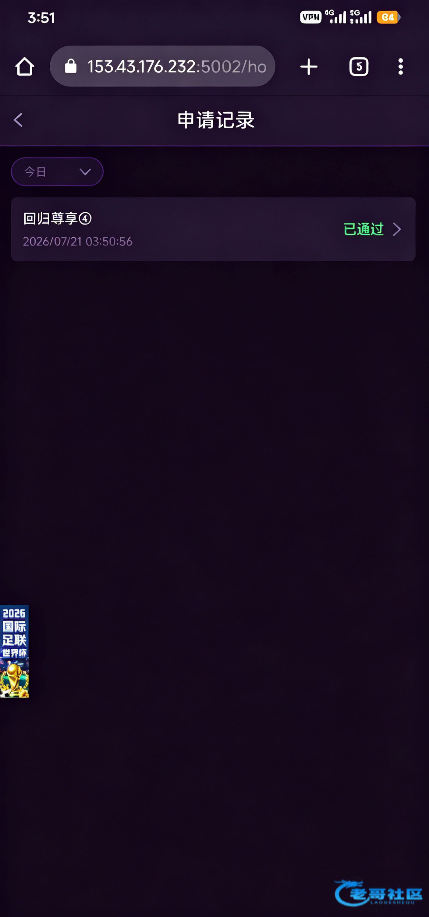 【澳门820-提现过回归彩金】