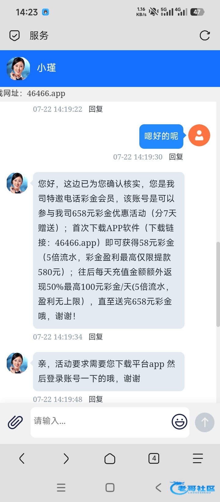 【金沙46466】电话彩金送58