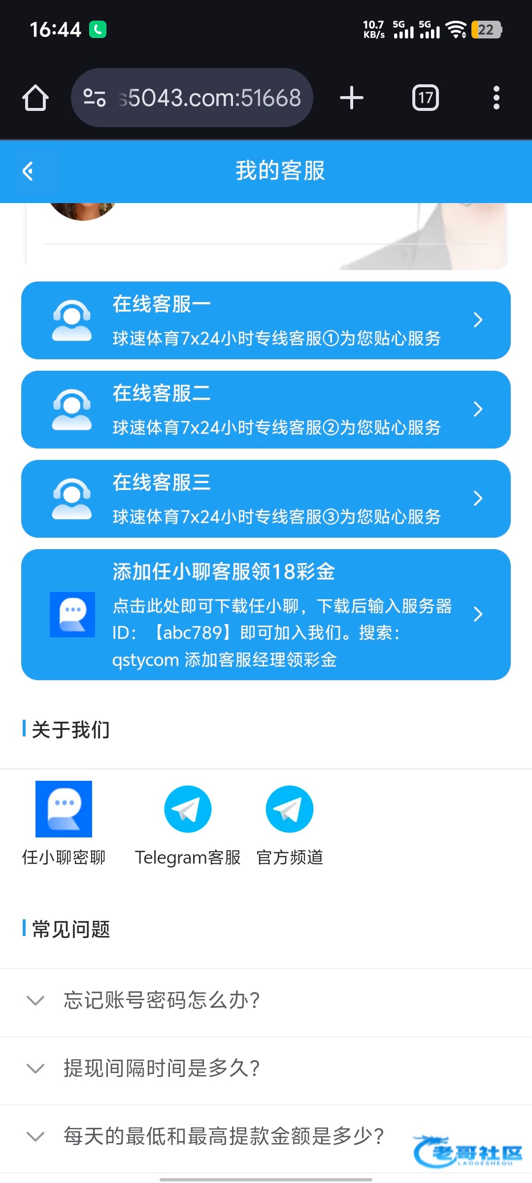 【球速系列-添加任小聊客服送18】