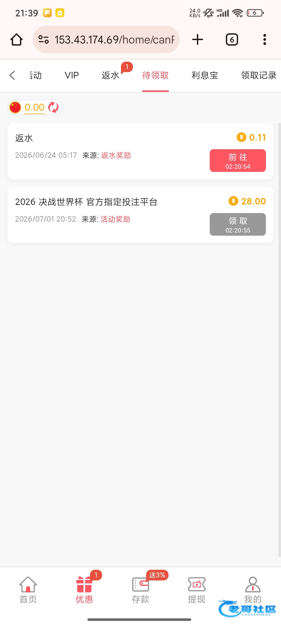 【0007又有回馈彩金了】