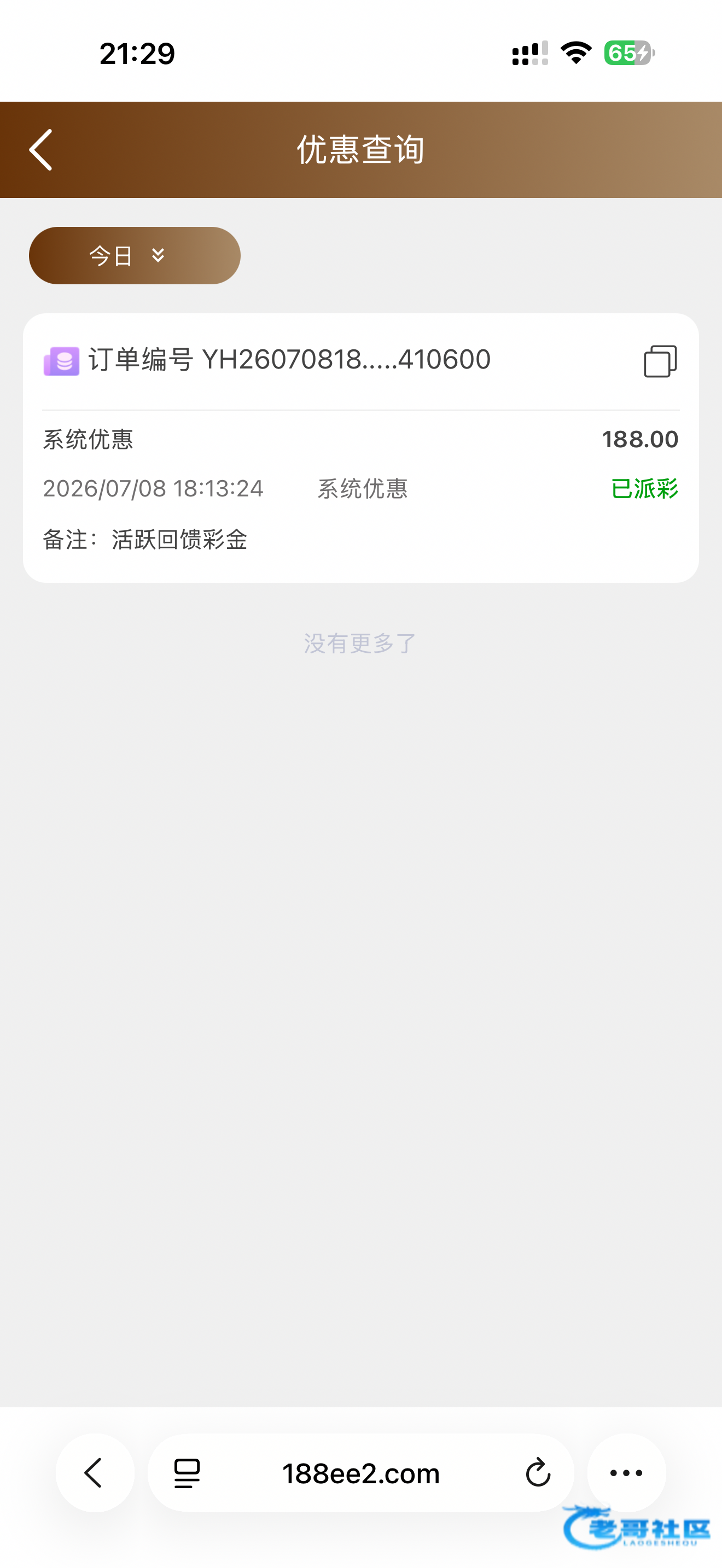 【188娱乐城】—✅—活跃回馈