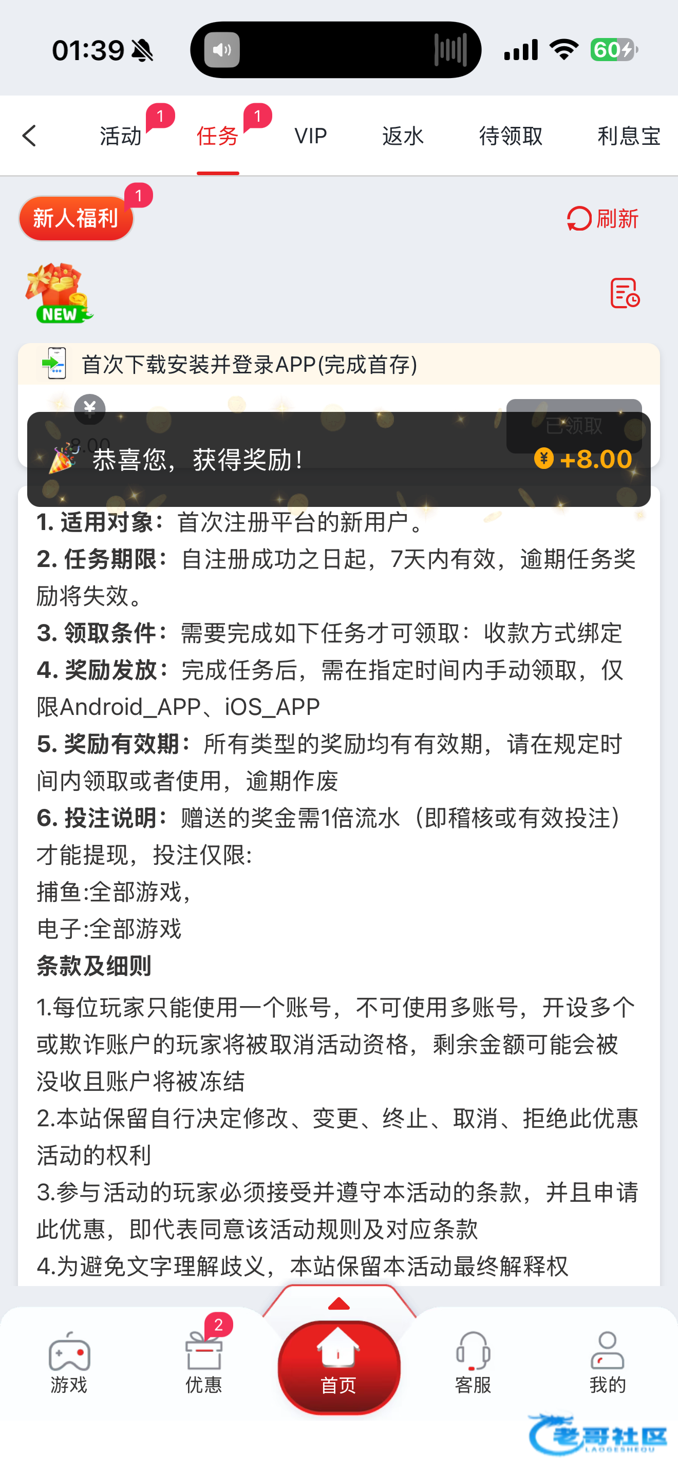 【云顶153】—✅—任务彩金