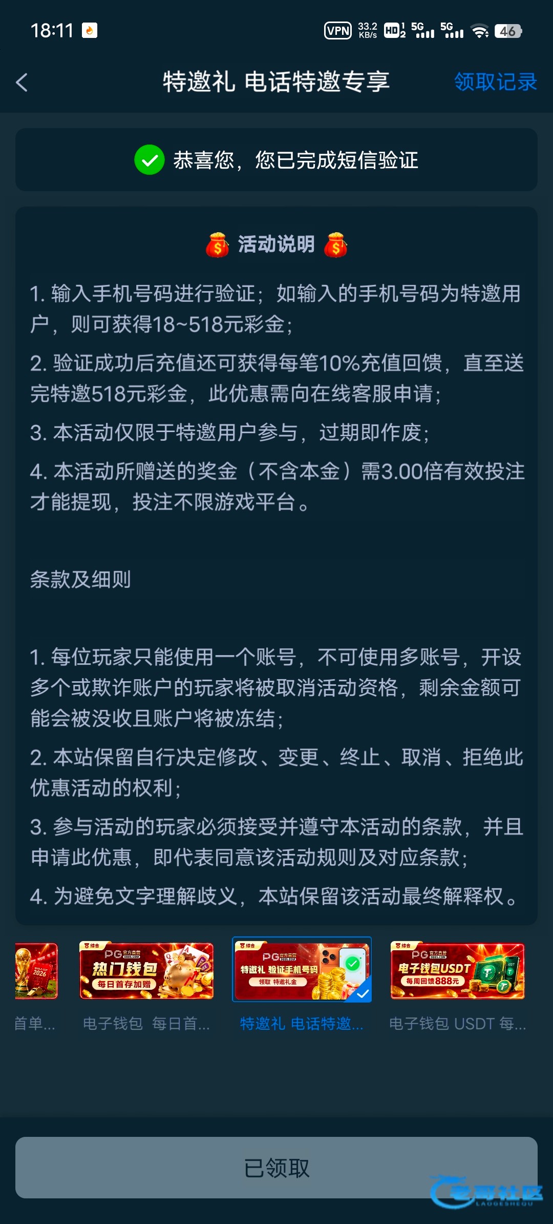 【PG0885】—✅—电话特邀