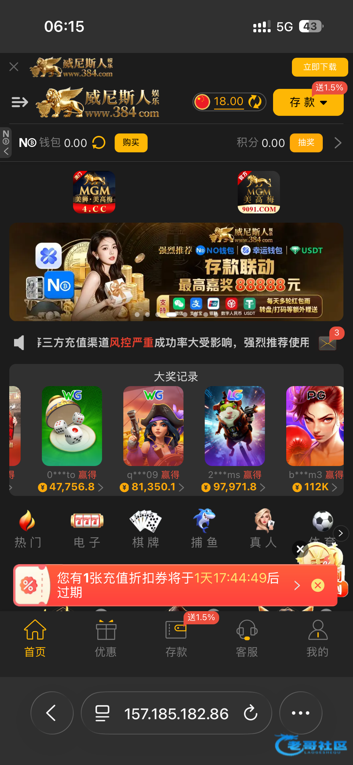 【威尼斯384】特邀注册彩金