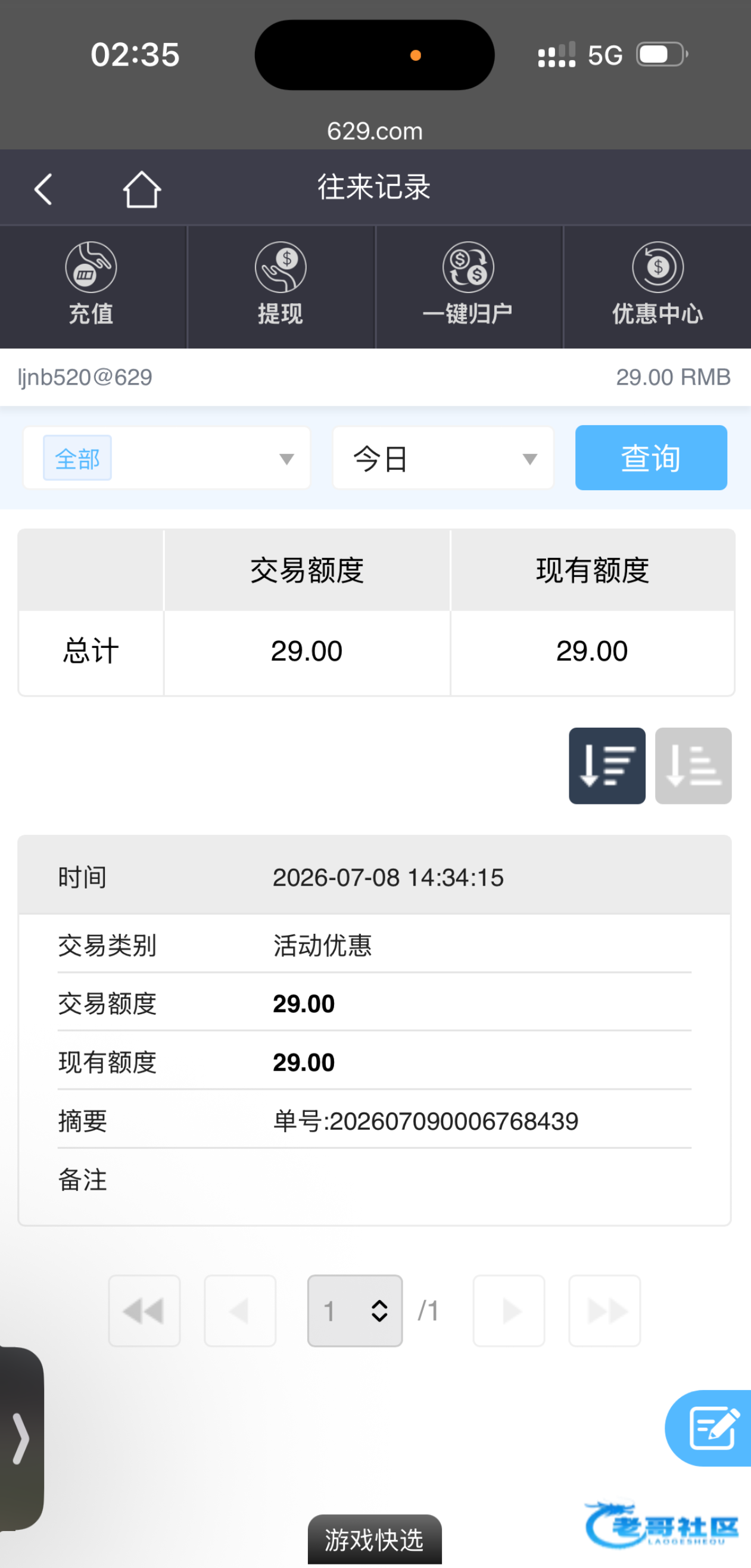 【永乐629】—✅—发短信彩金