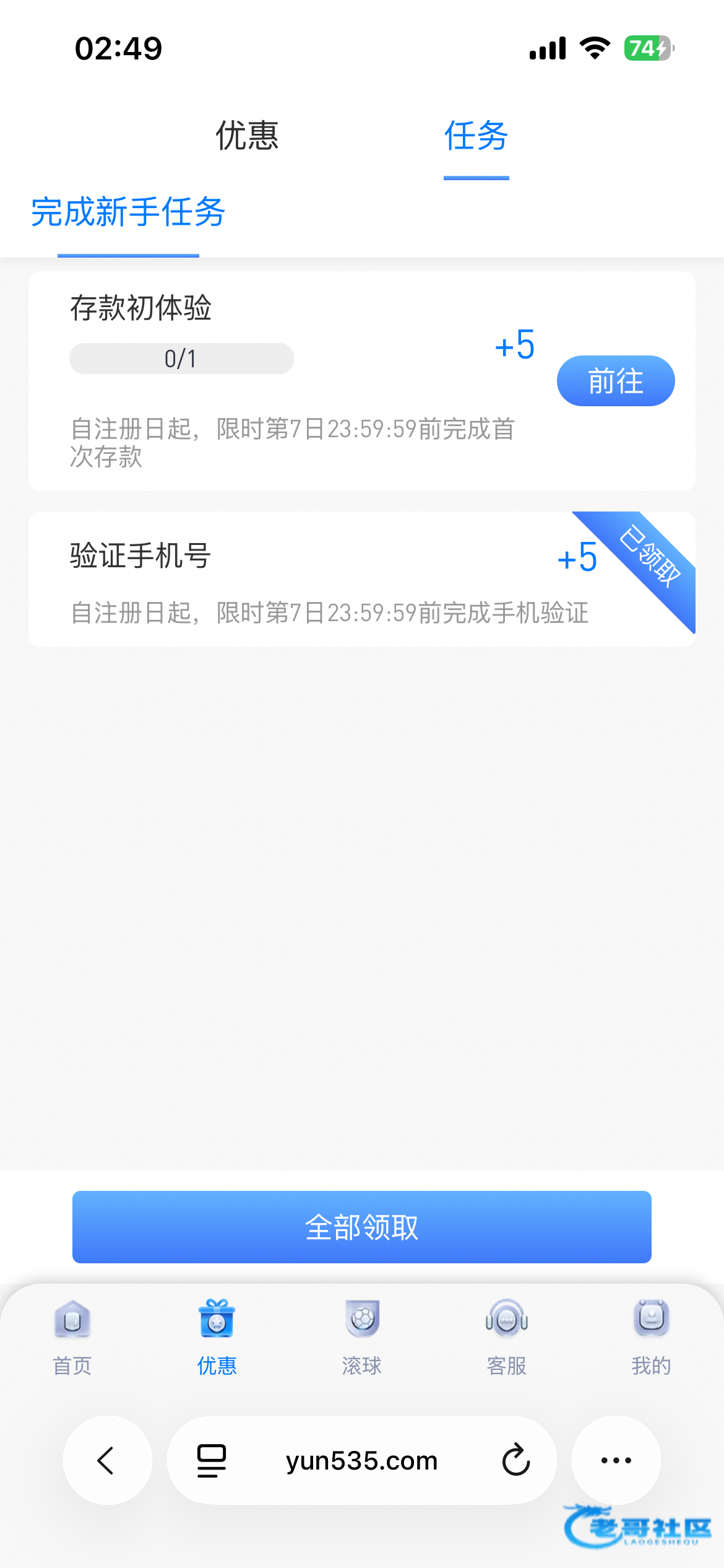 【假开云体育】绑定手机号送5