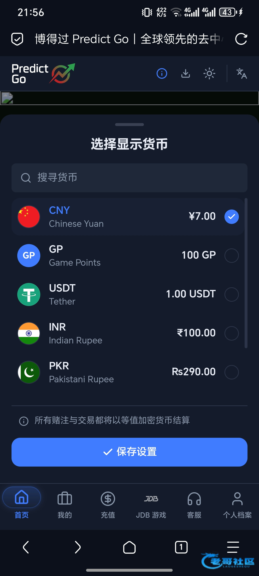 【predict Go】—✅—注册送7