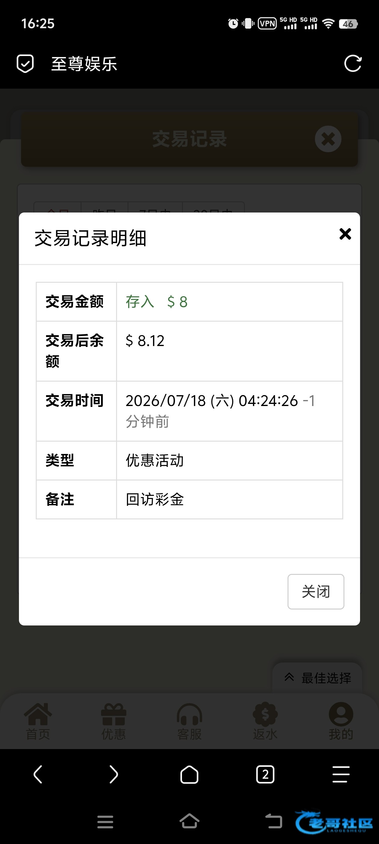 【至尊娱乐】电话回访彩金