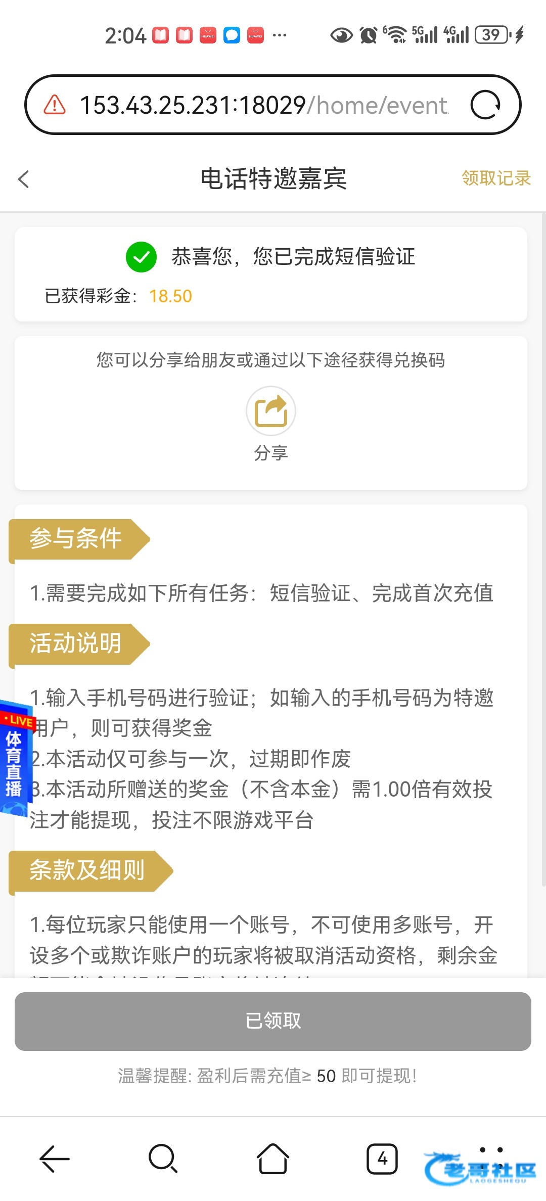 【美高梅454-电话特邀彩金】