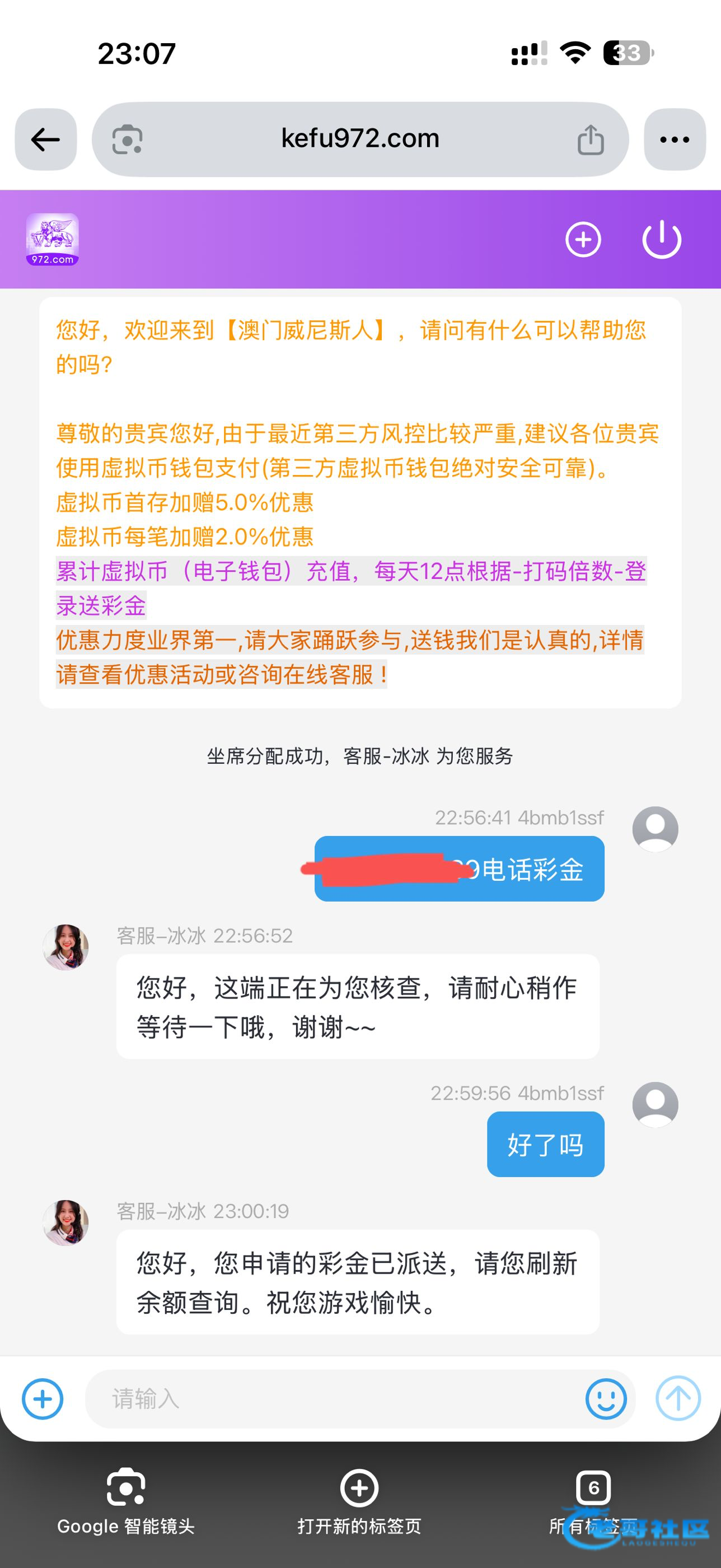 【威尼斯972】—✅—电话彩金