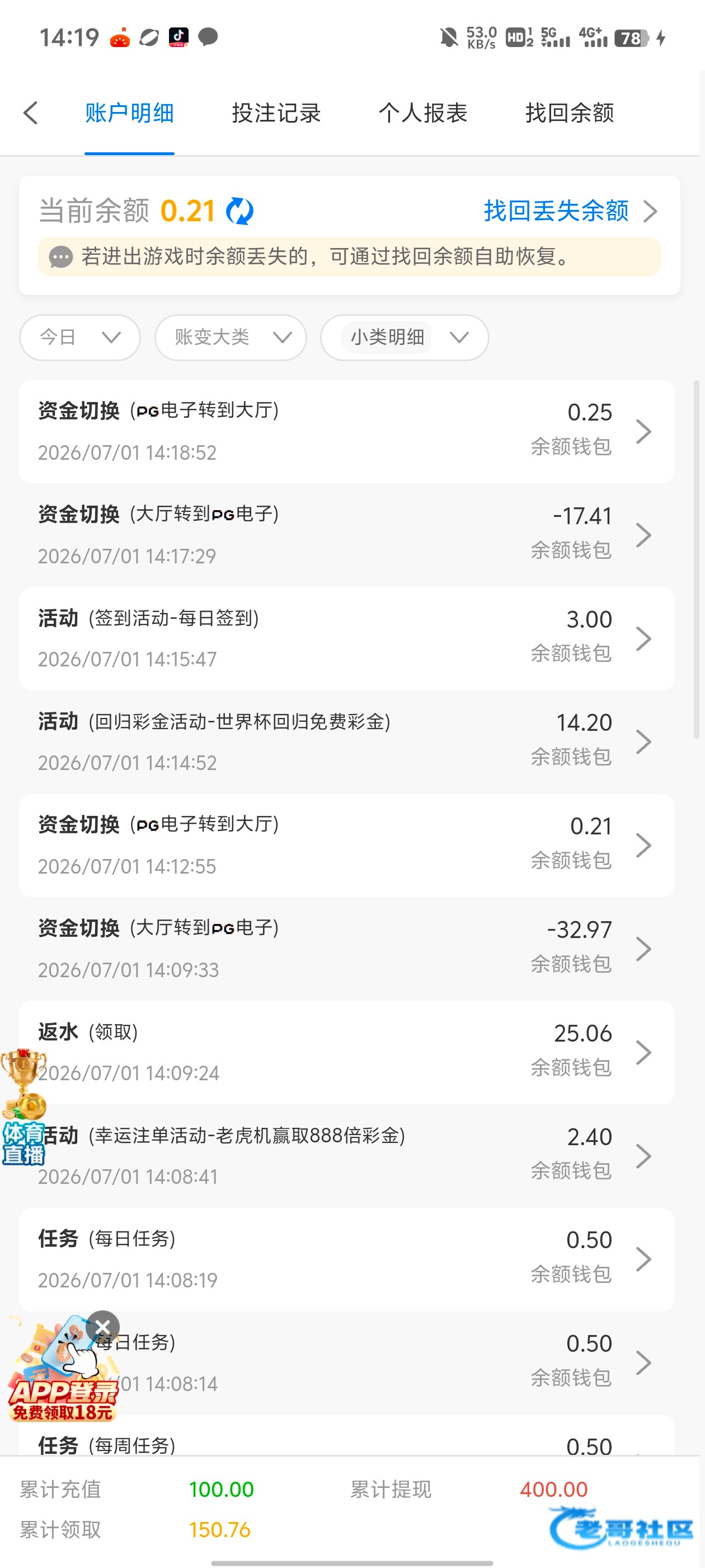 【银河1h】—✅回馈彩金