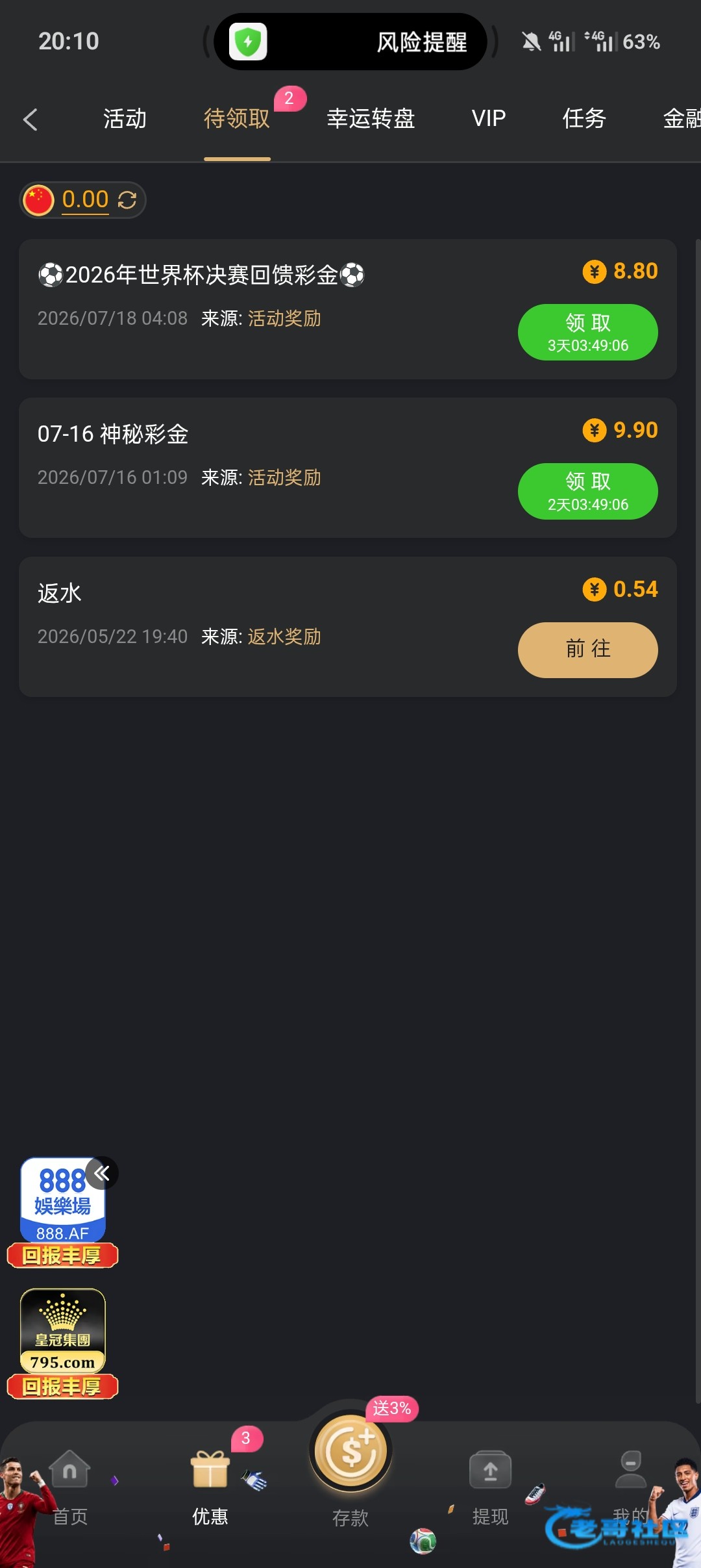 【葡京999】—✅—世界杯彩金