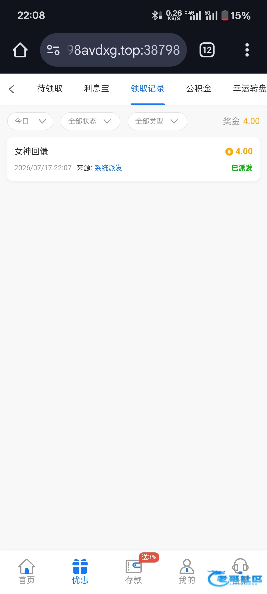 【云启8798】—✅—女神回馈
