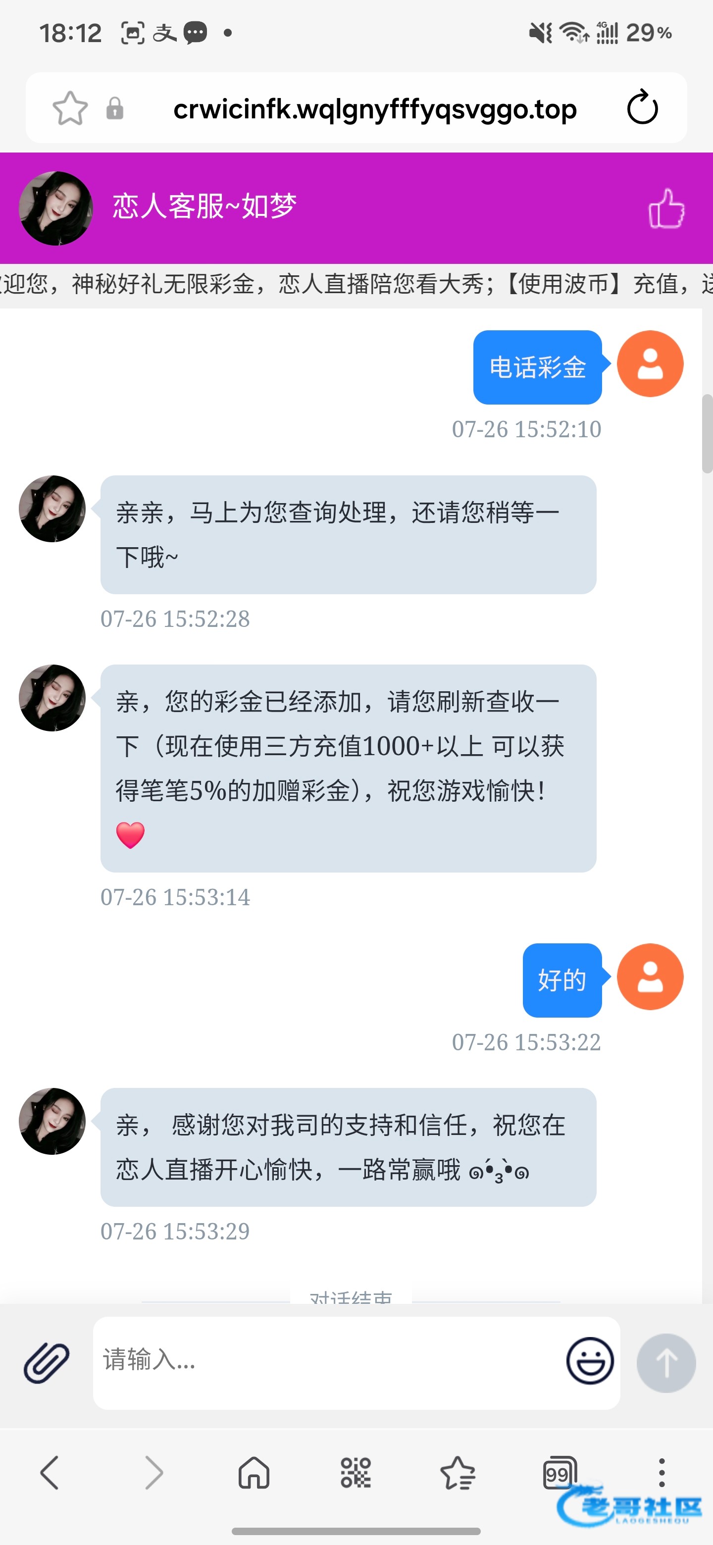 【恋人直播】—✅—特邀彩金
