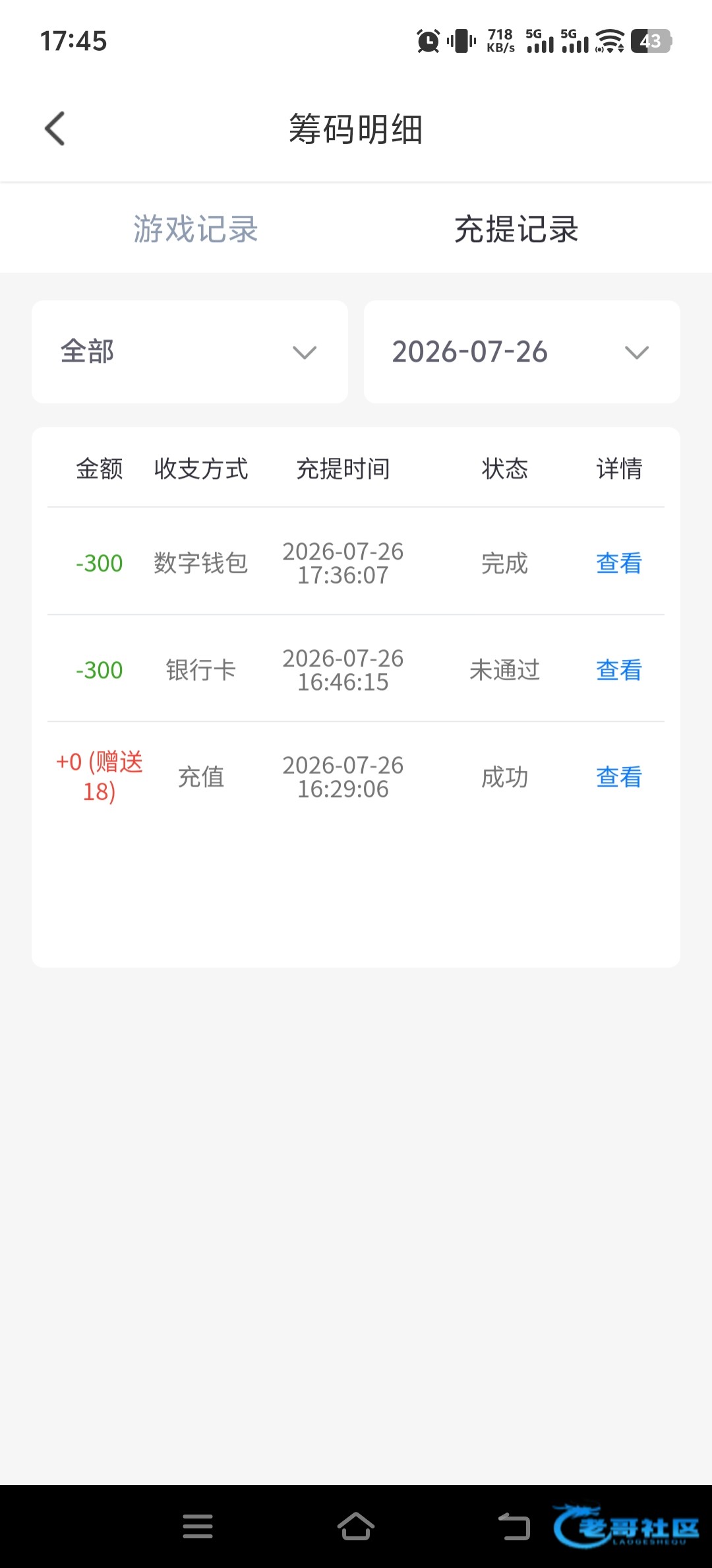 【星狐直播】—✅—回访彩金