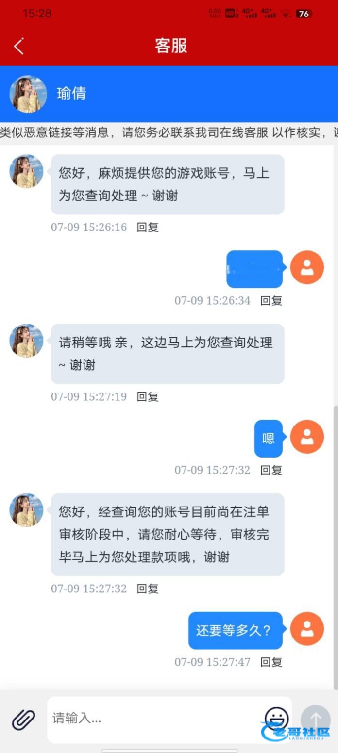 【此贴为最后一贴】