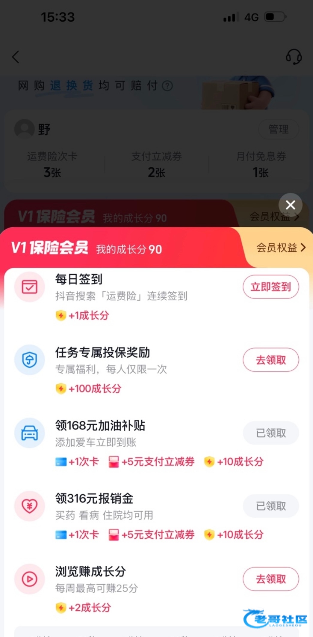 【抖音5+5立减多号多领】