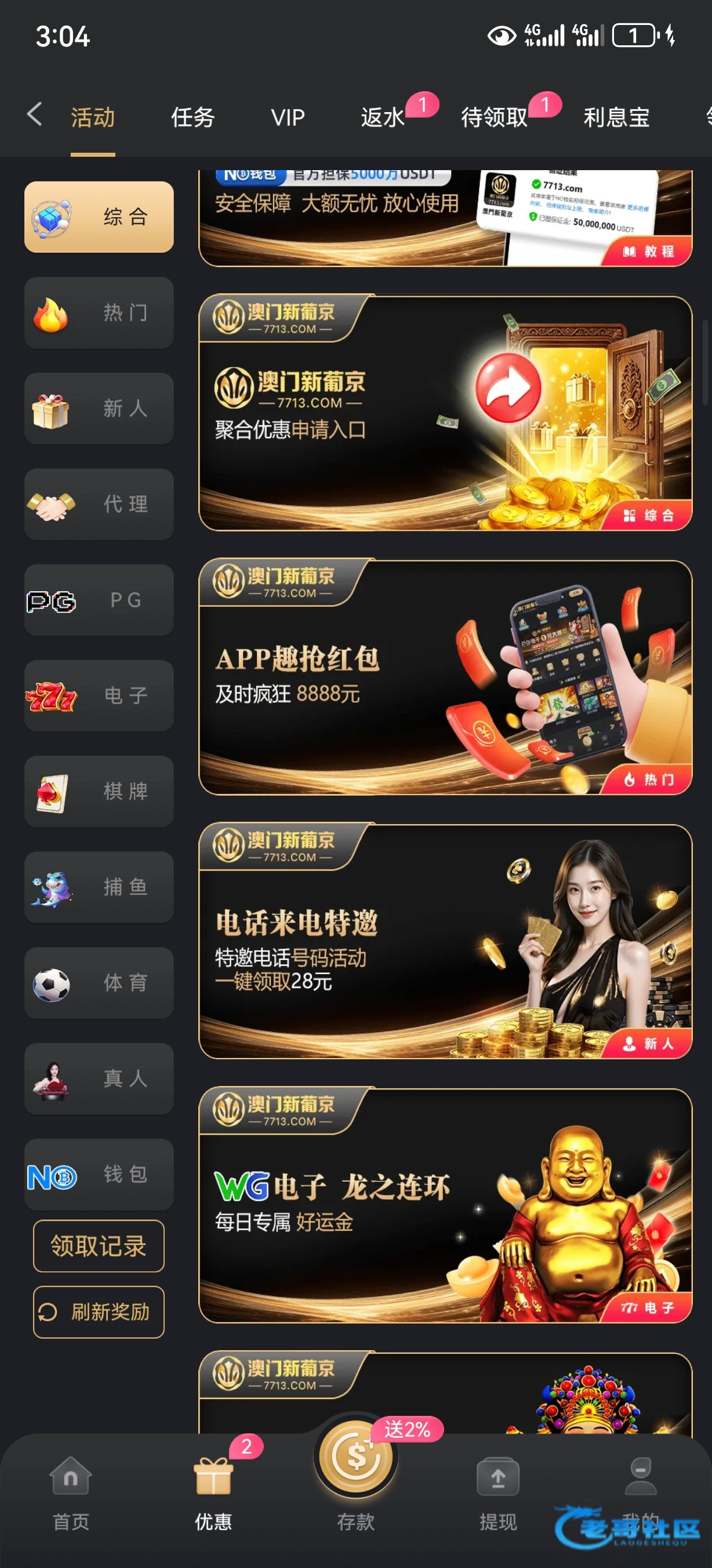 【葡京7713】—✅—特邀彩金