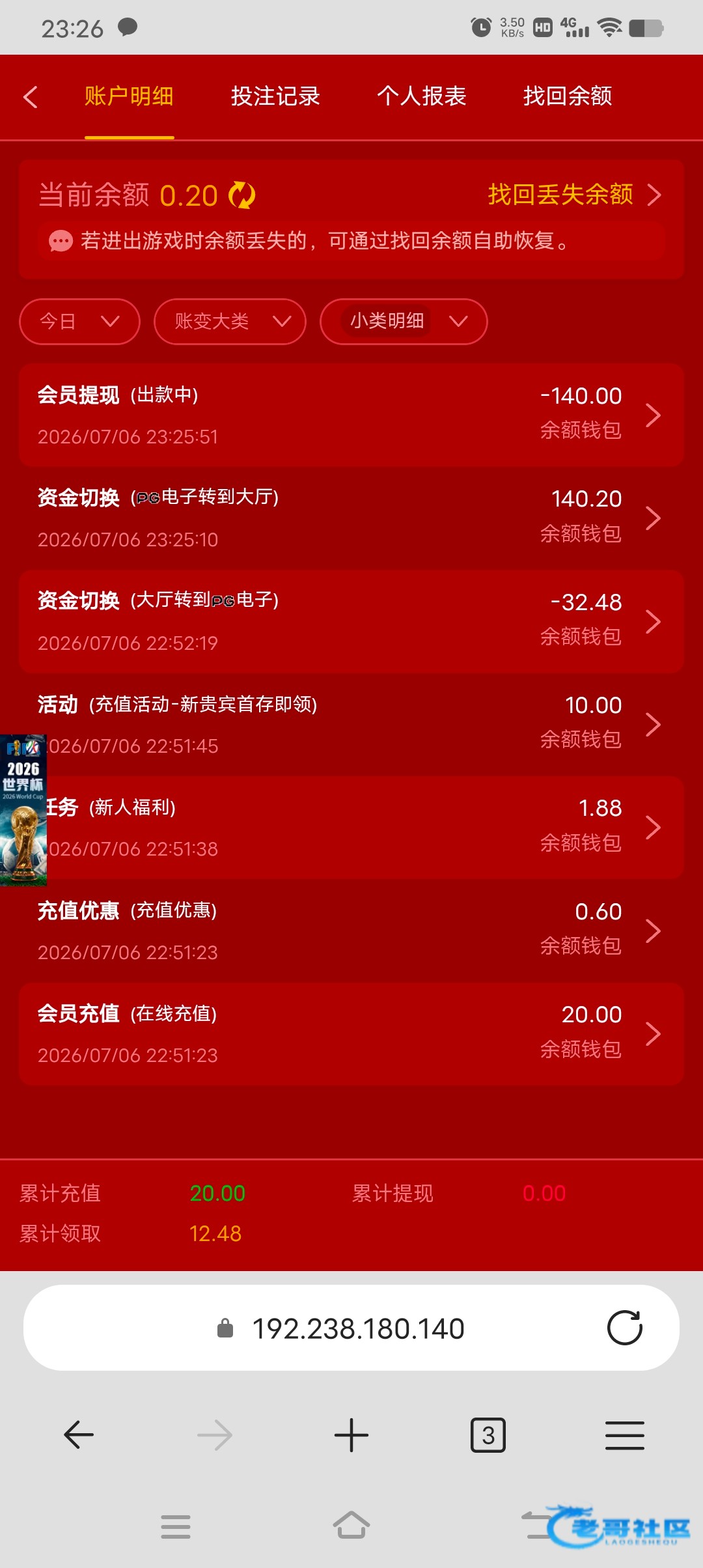 【新葡京4772】20+12