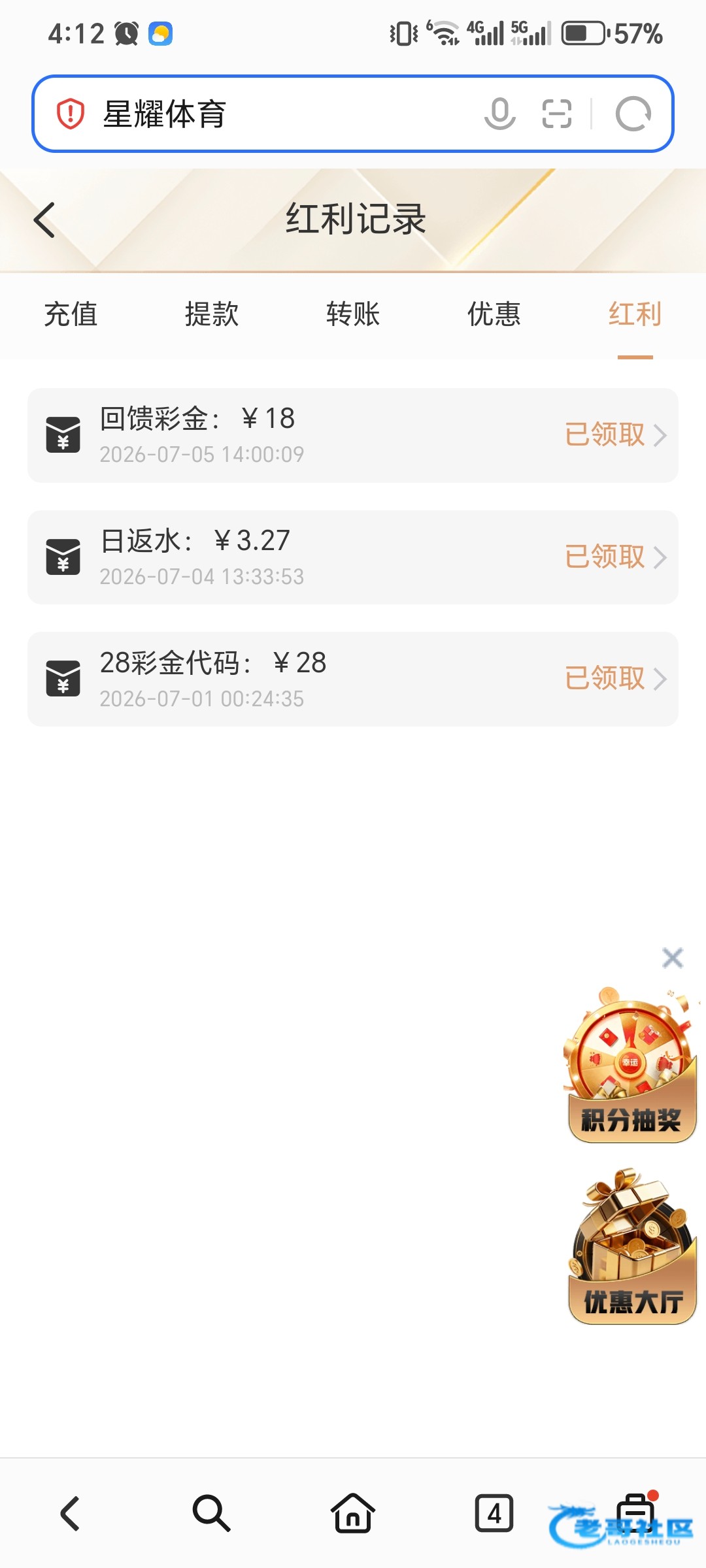 【星耀体育】—✅—邮件彩金