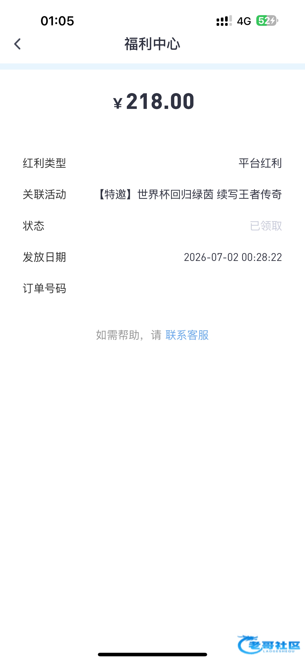 【开云】世界杯回归彩金