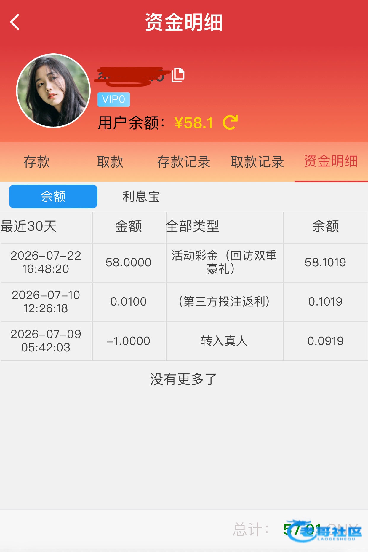 【亿彩6781】邮箱回访彩金