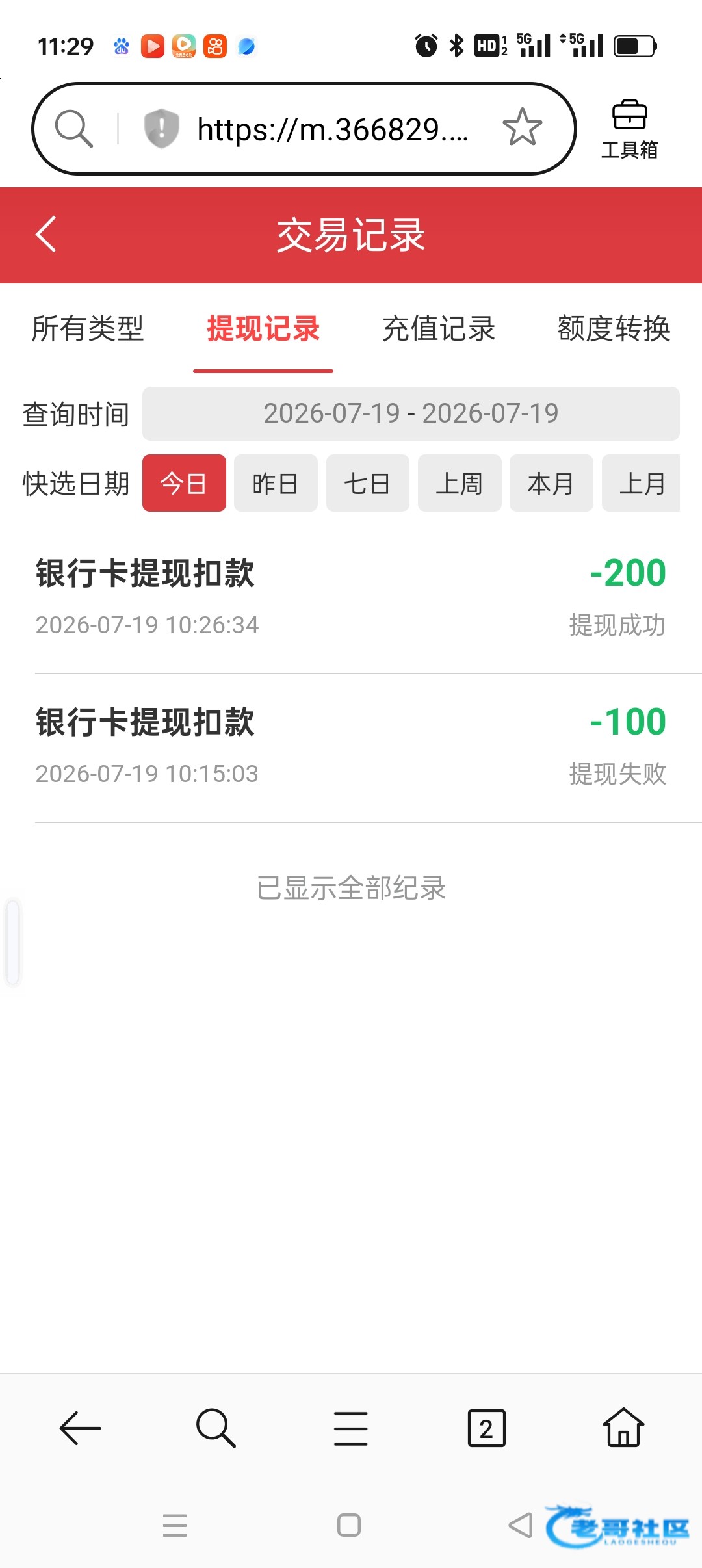 【829彩票】—✅—邮箱彩金