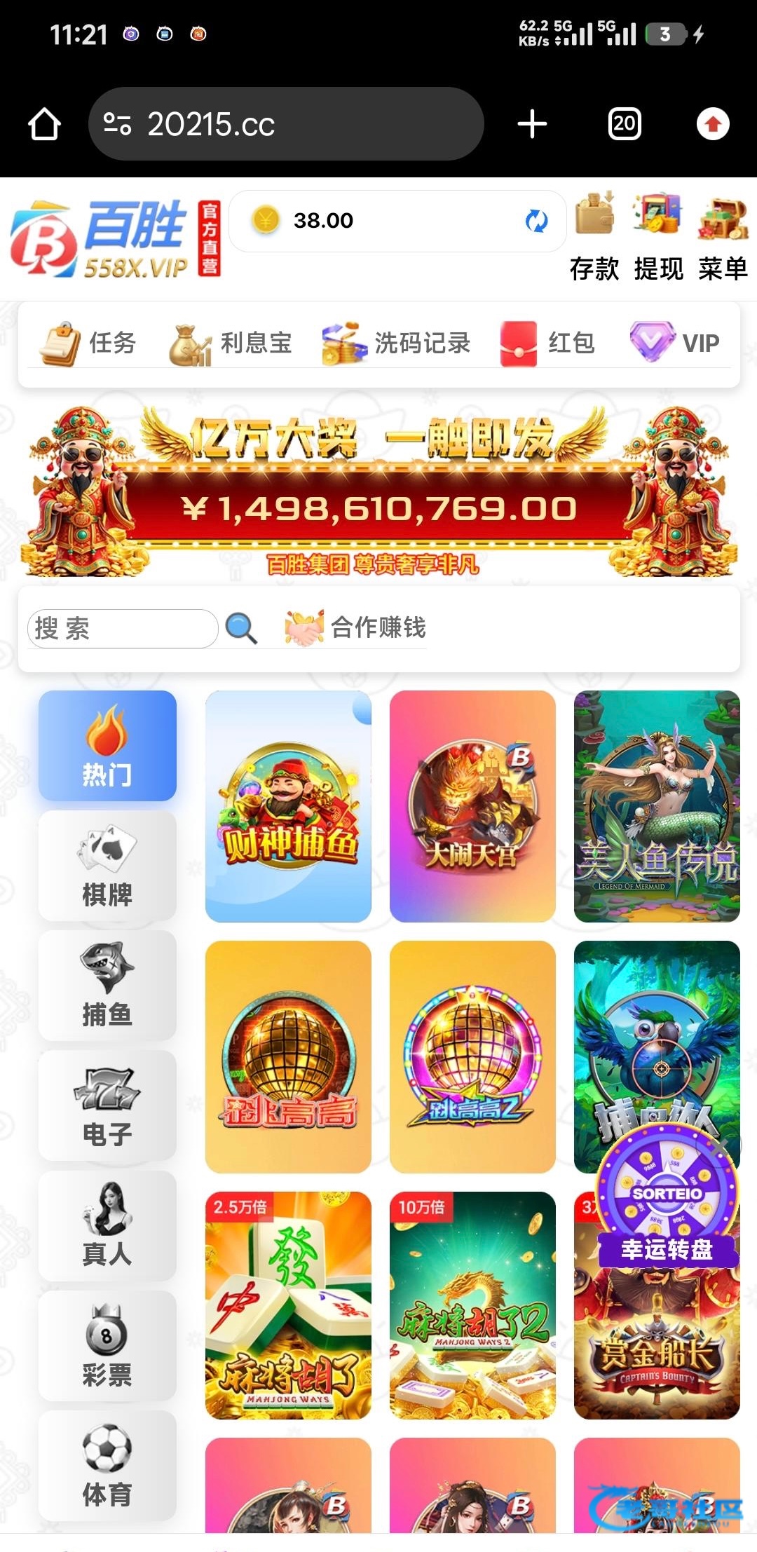 【百胜娱乐】特邀秒38