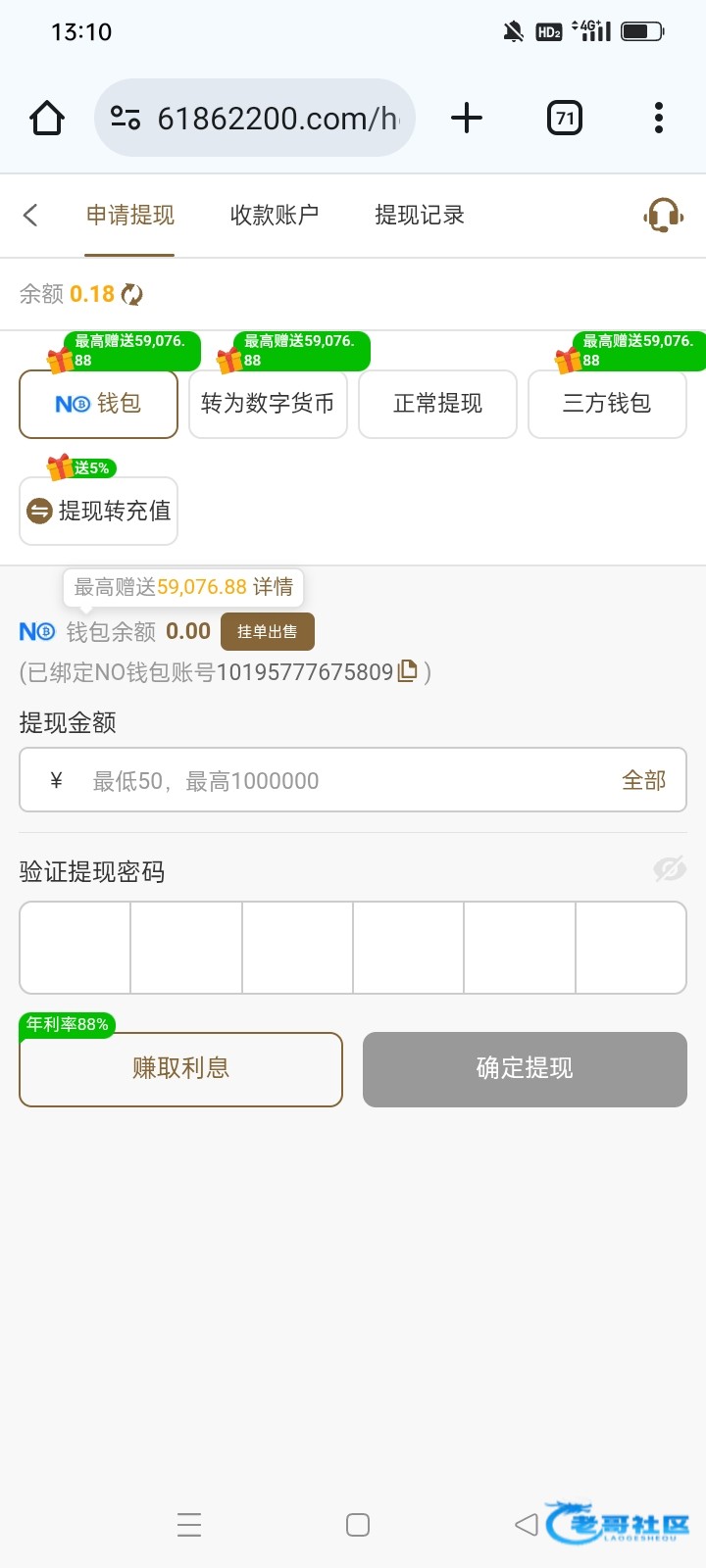 【葡京6186-新老用户任务彩金】