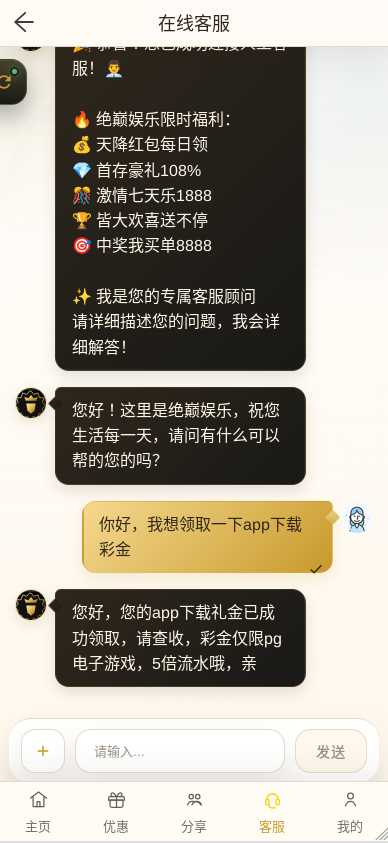【绝巅娱乐】APP下载彩金