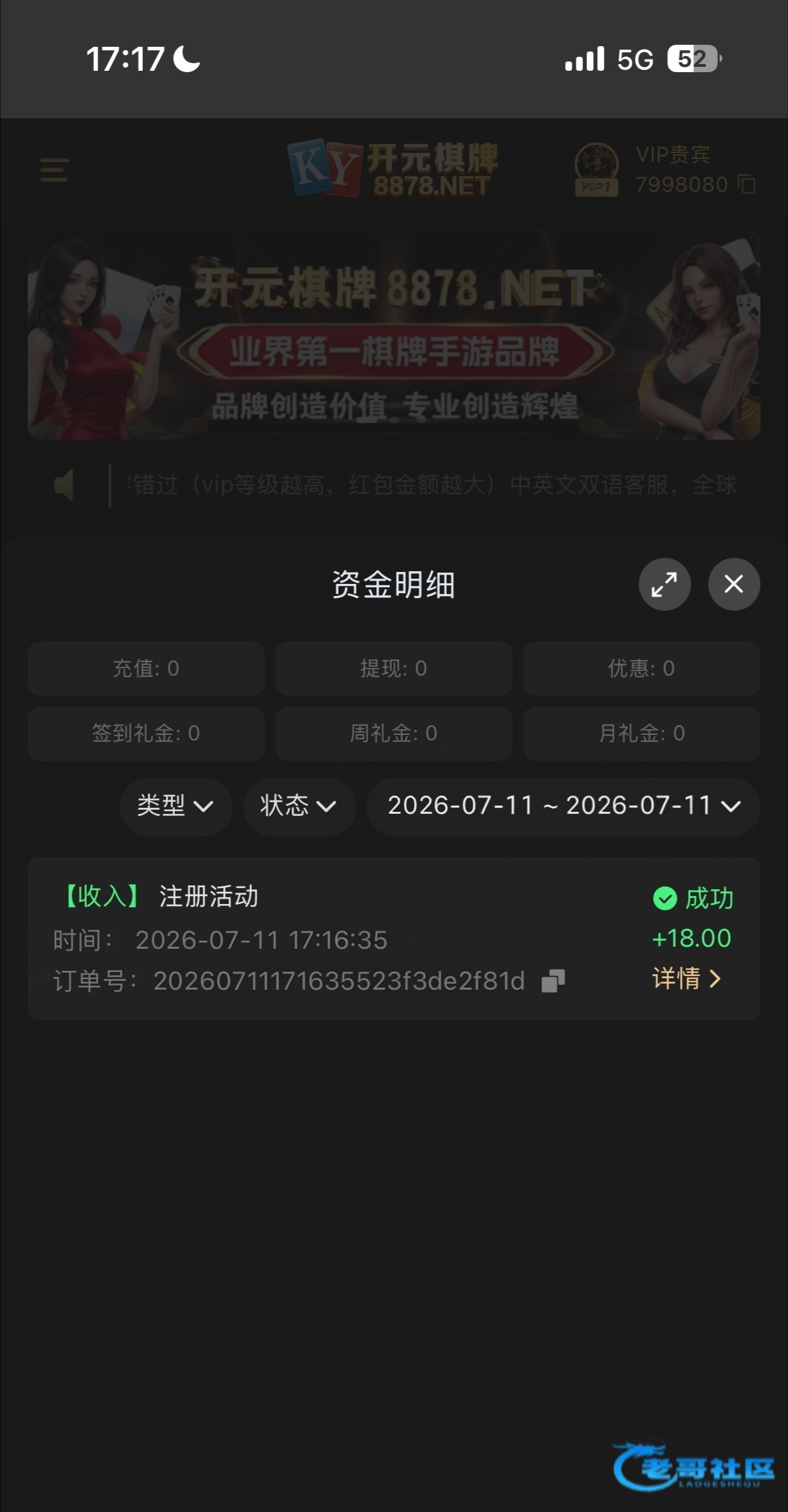 【开元8878】特邀注册秒18