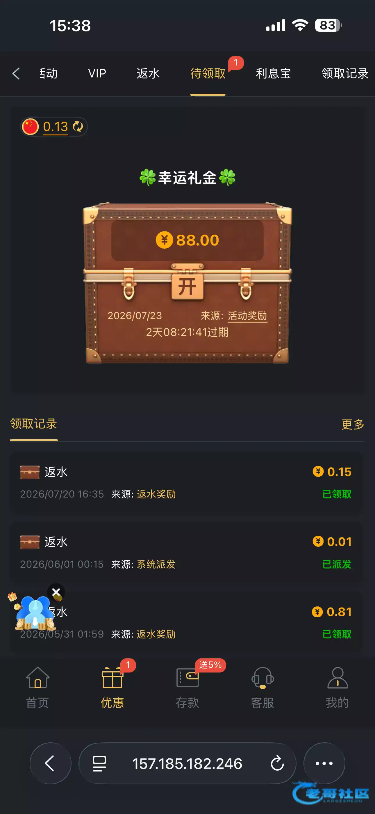 【pg322】—✅—幸运礼金