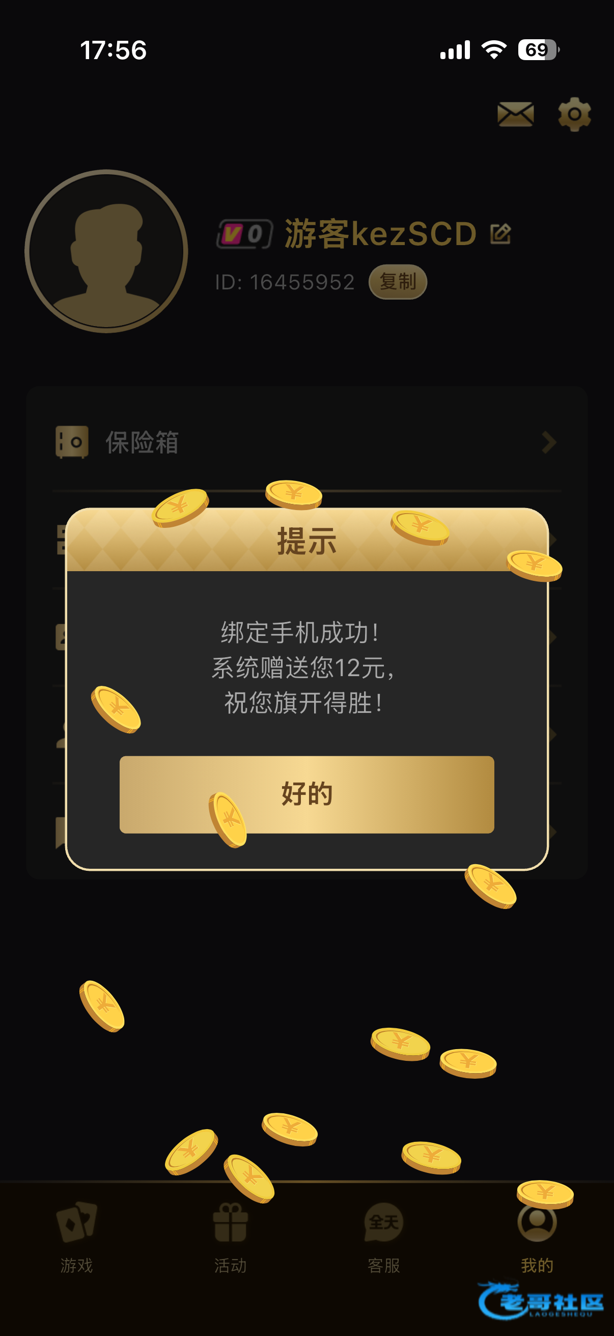 【pg娱乐城】特邀绑定送12