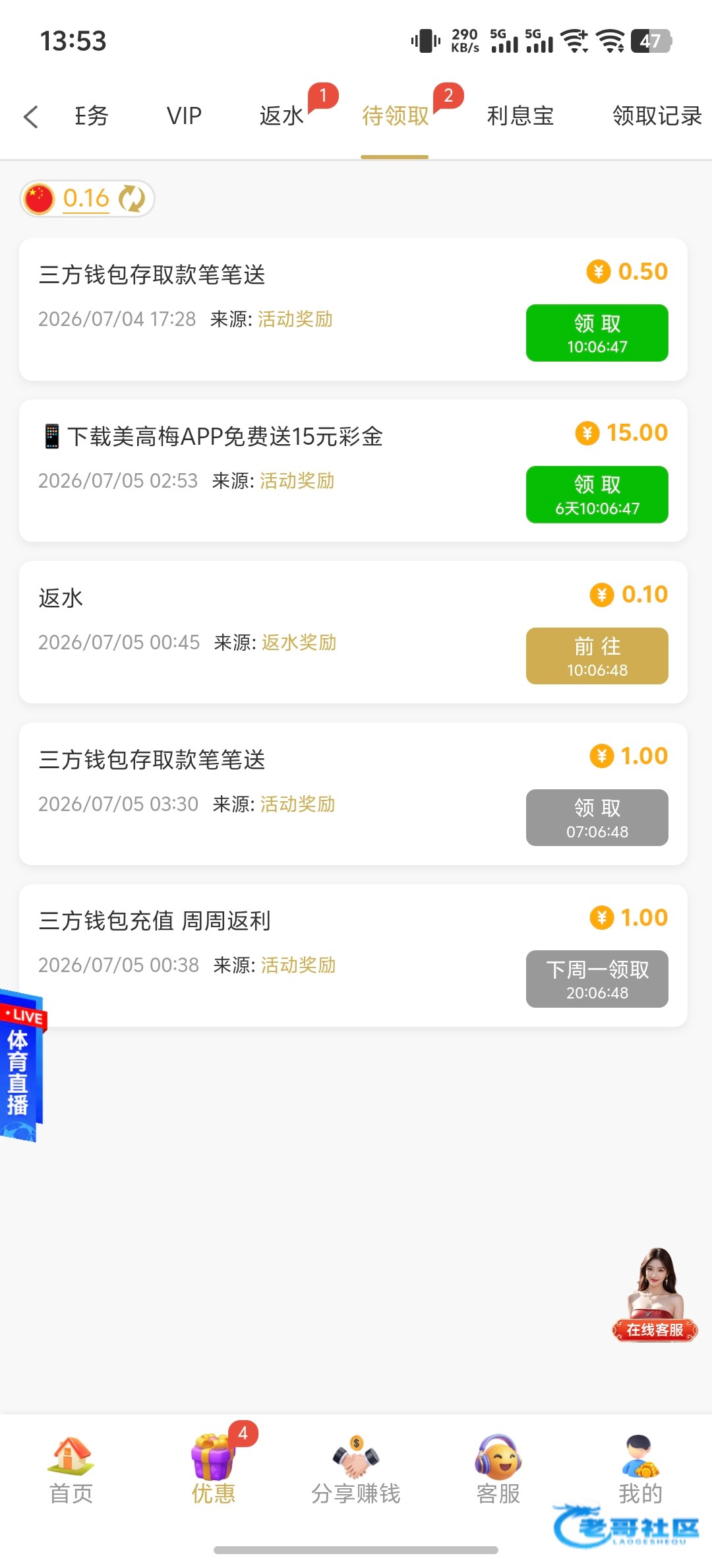【美高梅454】—✅—特邀送9